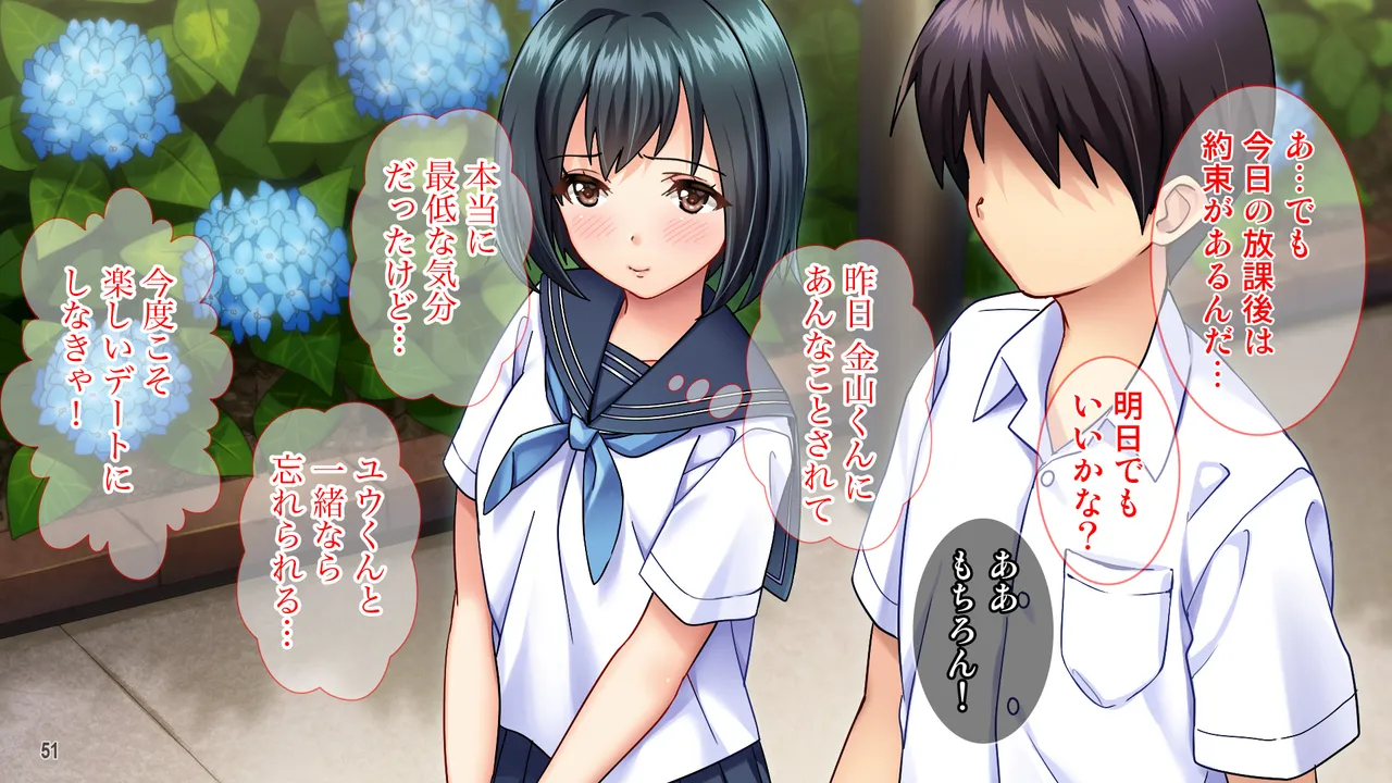 雨上がりの陽炎、君と歩いた記憶。 Page.51