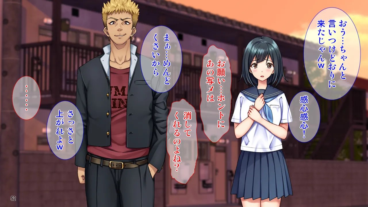 雨上がりの陽炎、君と歩いた記憶。 Page.52