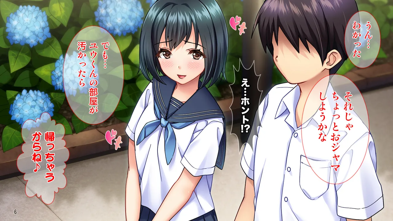 雨上がりの陽炎、君と歩いた記憶。 Page.6