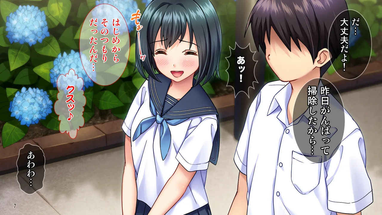 雨上がりの陽炎、君と歩いた記憶。 Page.7