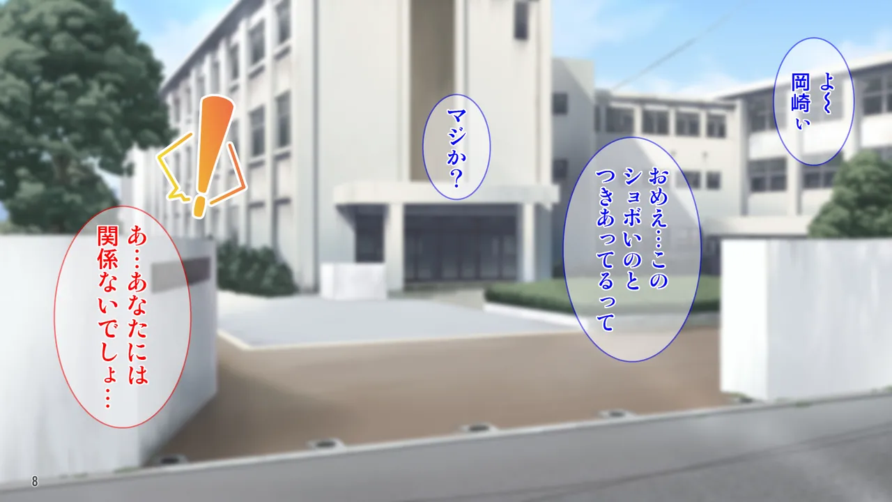 雨上がりの陽炎、君と歩いた記憶。 Page.8