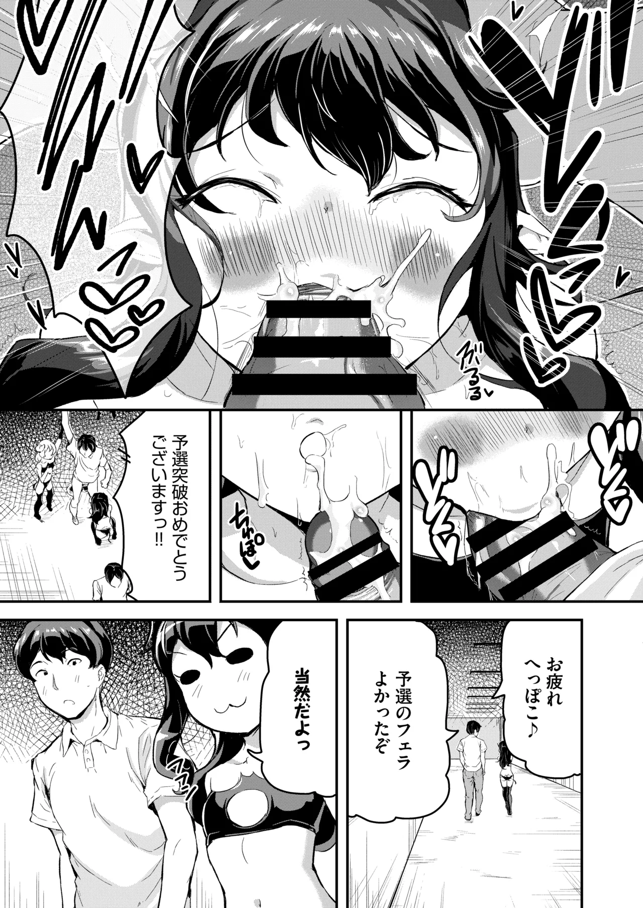 へっぽこサキュバス中出し飼育日記 5 Page.7