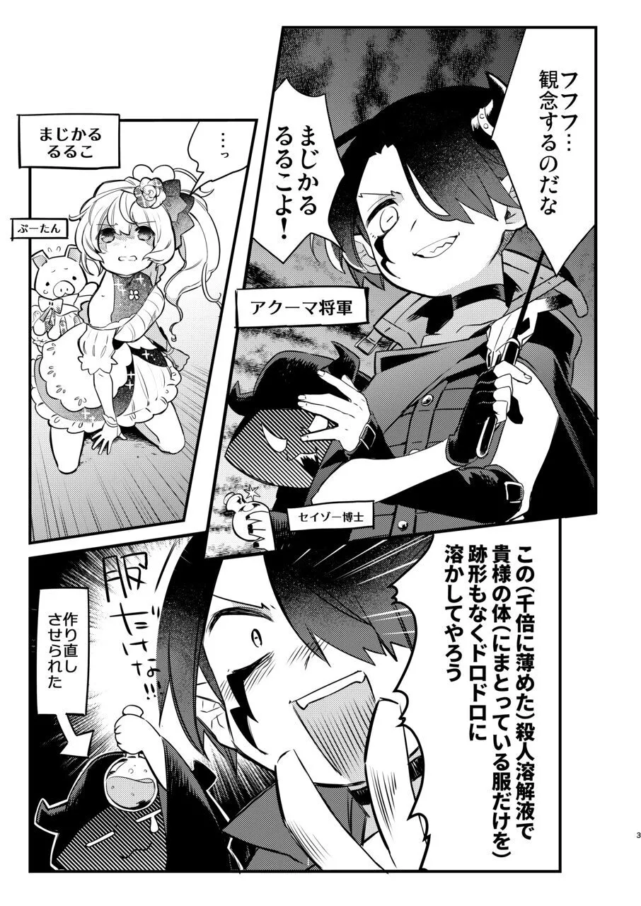 変態惑星～地球侵略しに来たのに侵略されたのは俺たちのアナルだった～ Page.3