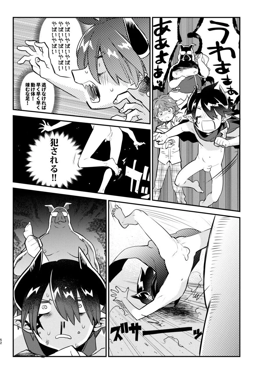 変態惑星～地球侵略しに来たのに侵略されたのは俺たちのアナルだった～ Page.52