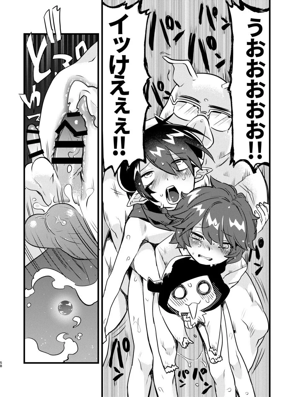 変態惑星～地球侵略しに来たのに侵略されたのは俺たちのアナルだった～ Page.58