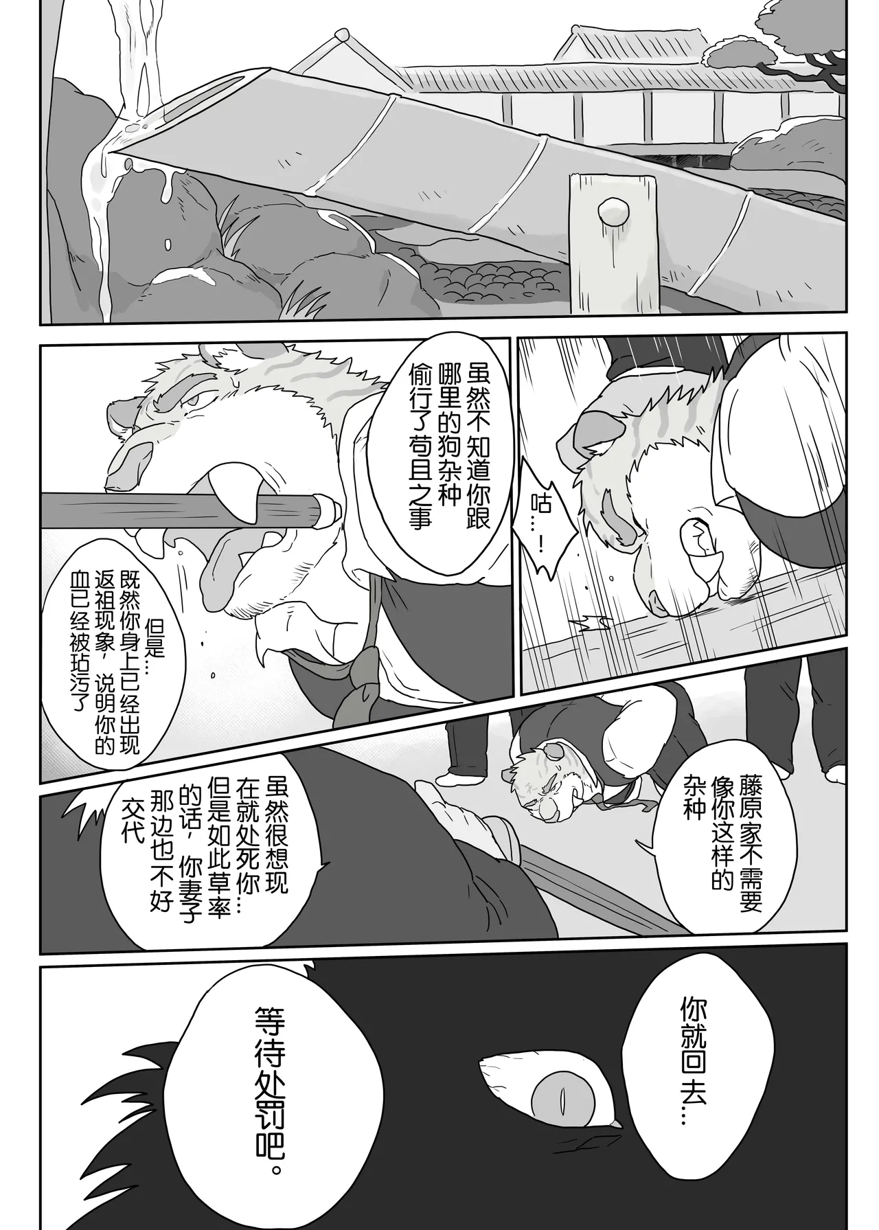 工地奇缘1.5 Page.39