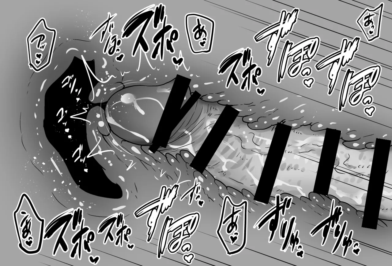 生徒会長ヨシテル様 Page.4