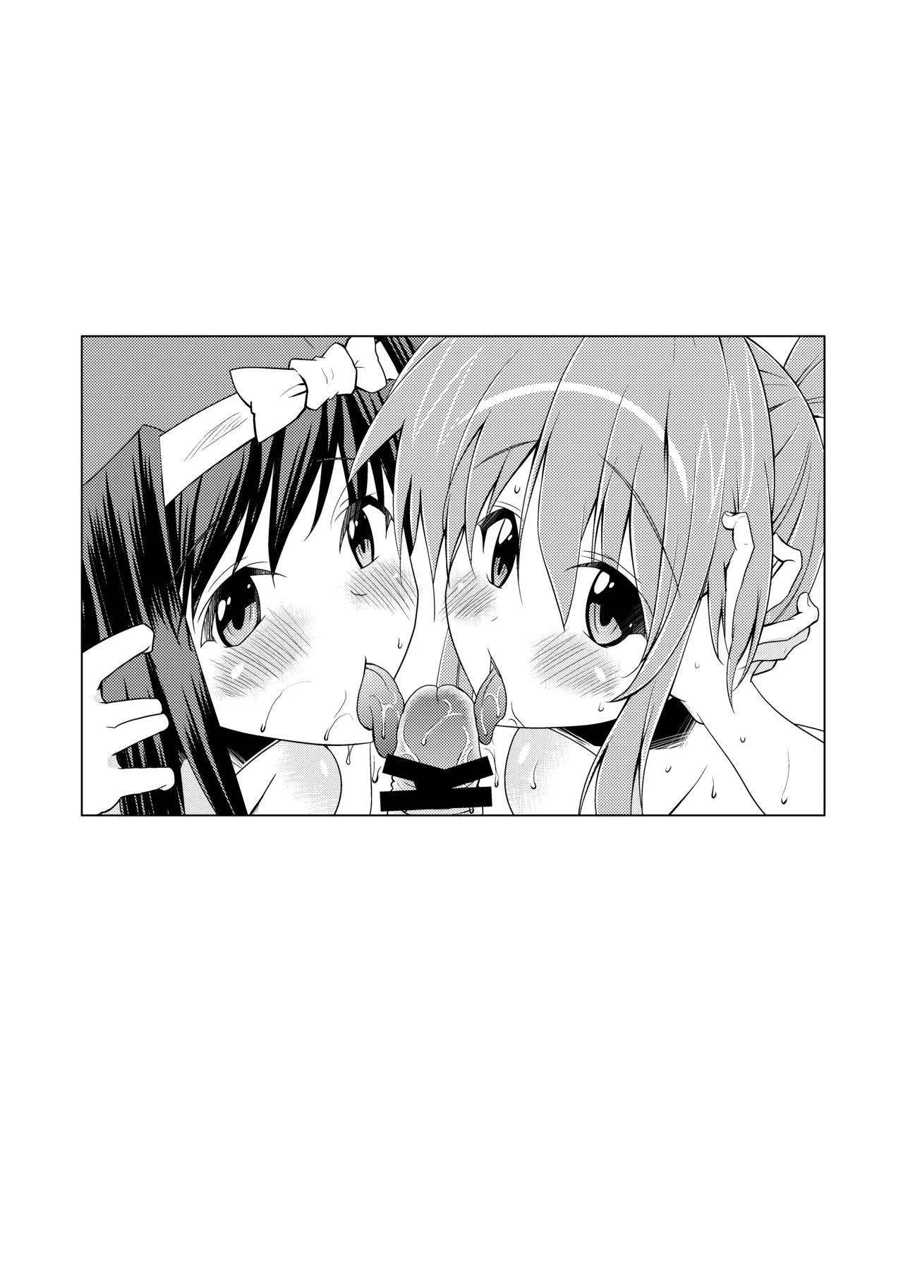 子づくり乙女 イエヤスSTOCK! Page.23