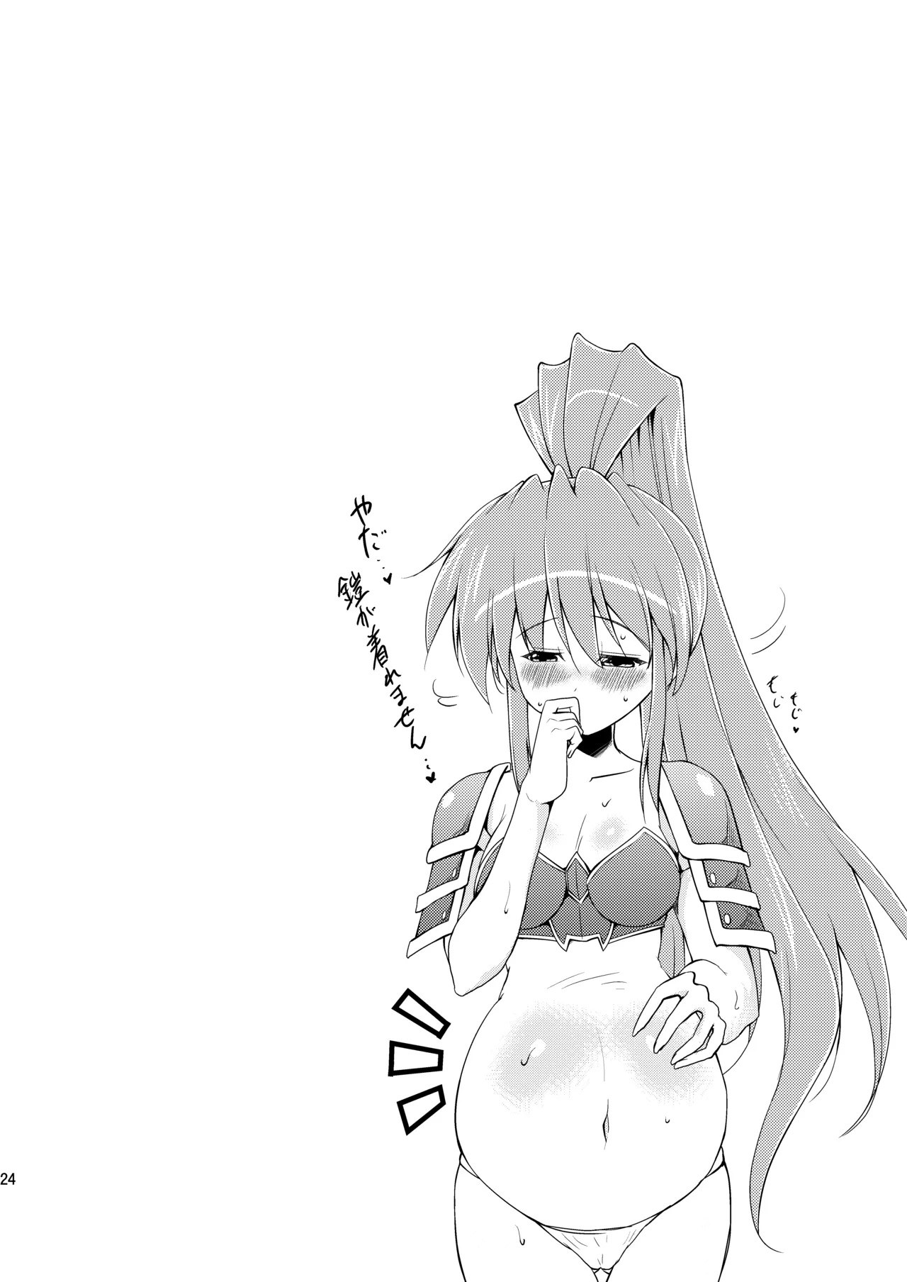 子づくり乙女 イエヤスSTOCK! Page.24