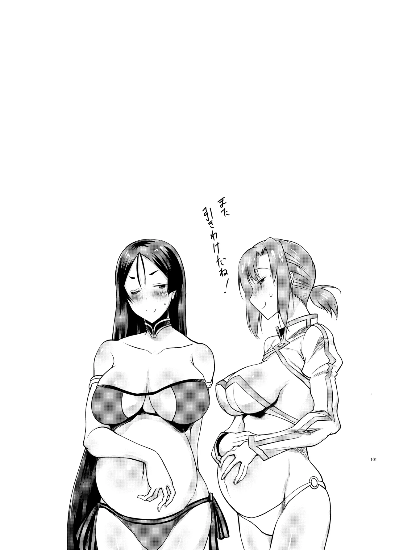 巨乳鯖総集編～巨乳サーヴァントとのぬきぬき生活～ Page.100