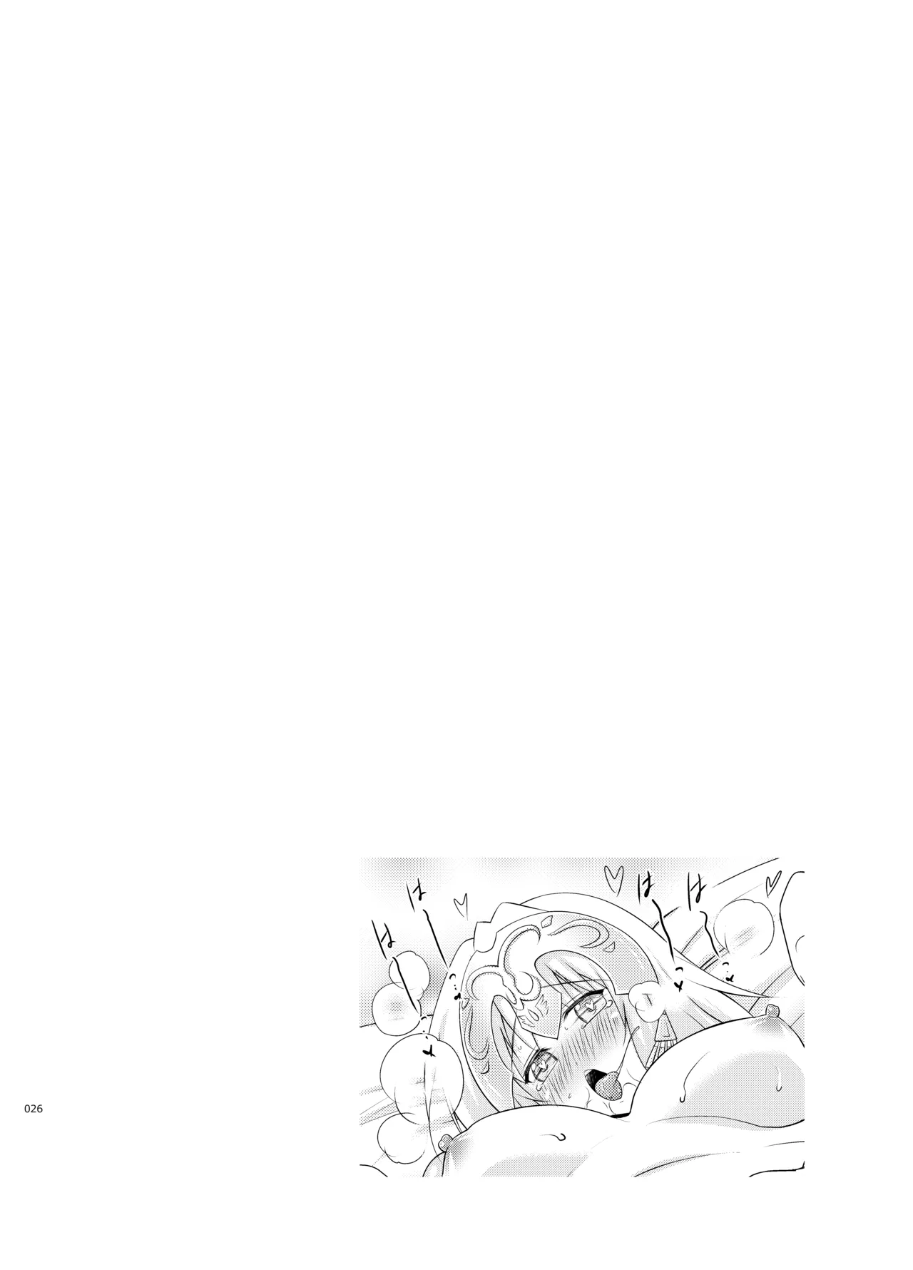 巨乳鯖総集編～巨乳サーヴァントとのぬきぬき生活～ Page.25