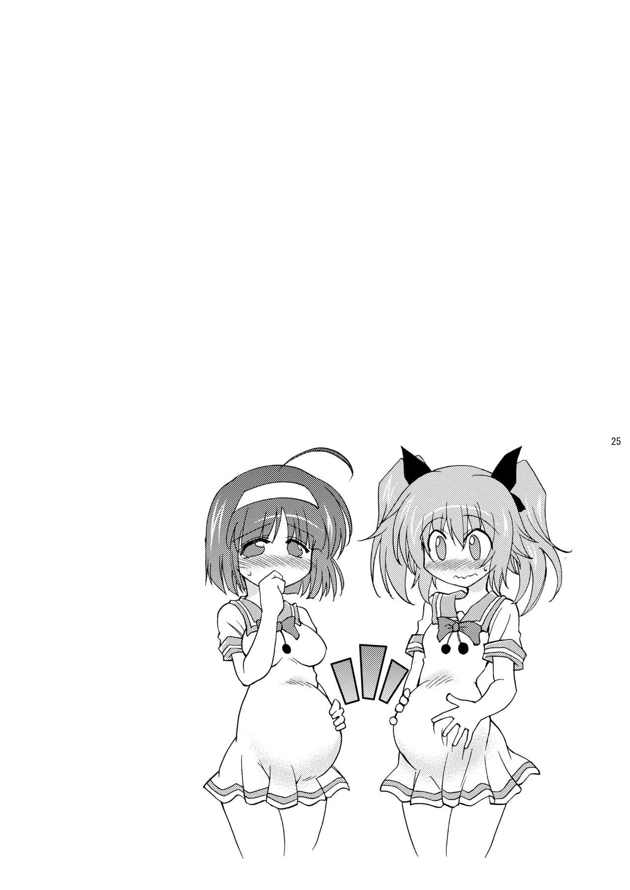 子づくりエンジェル総集編＋α Page.25