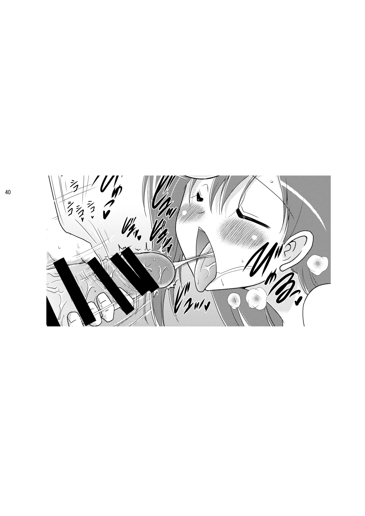 子づくりRUSH Page.40