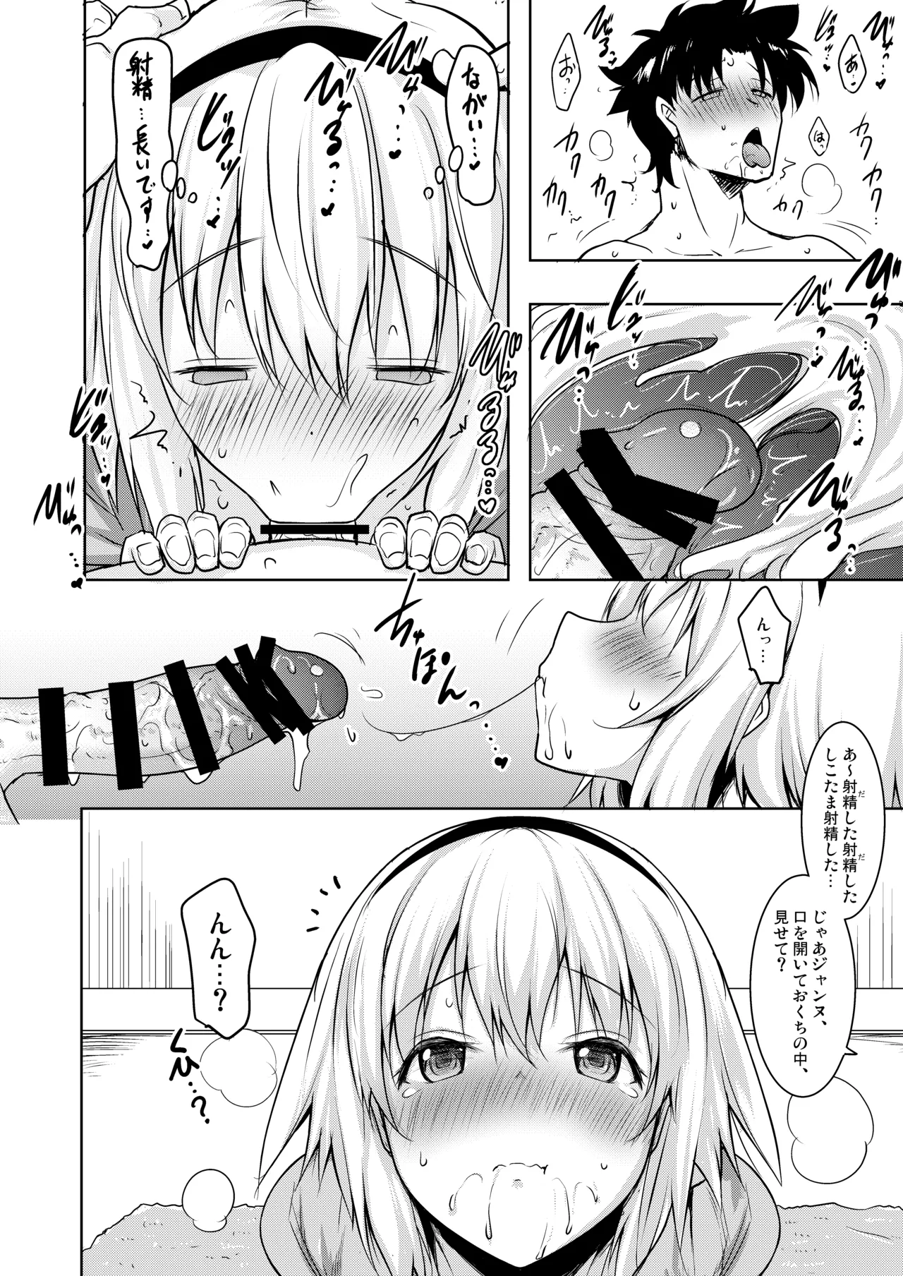 おくちすけべからの濃厚孕ませ総集編 Page.12