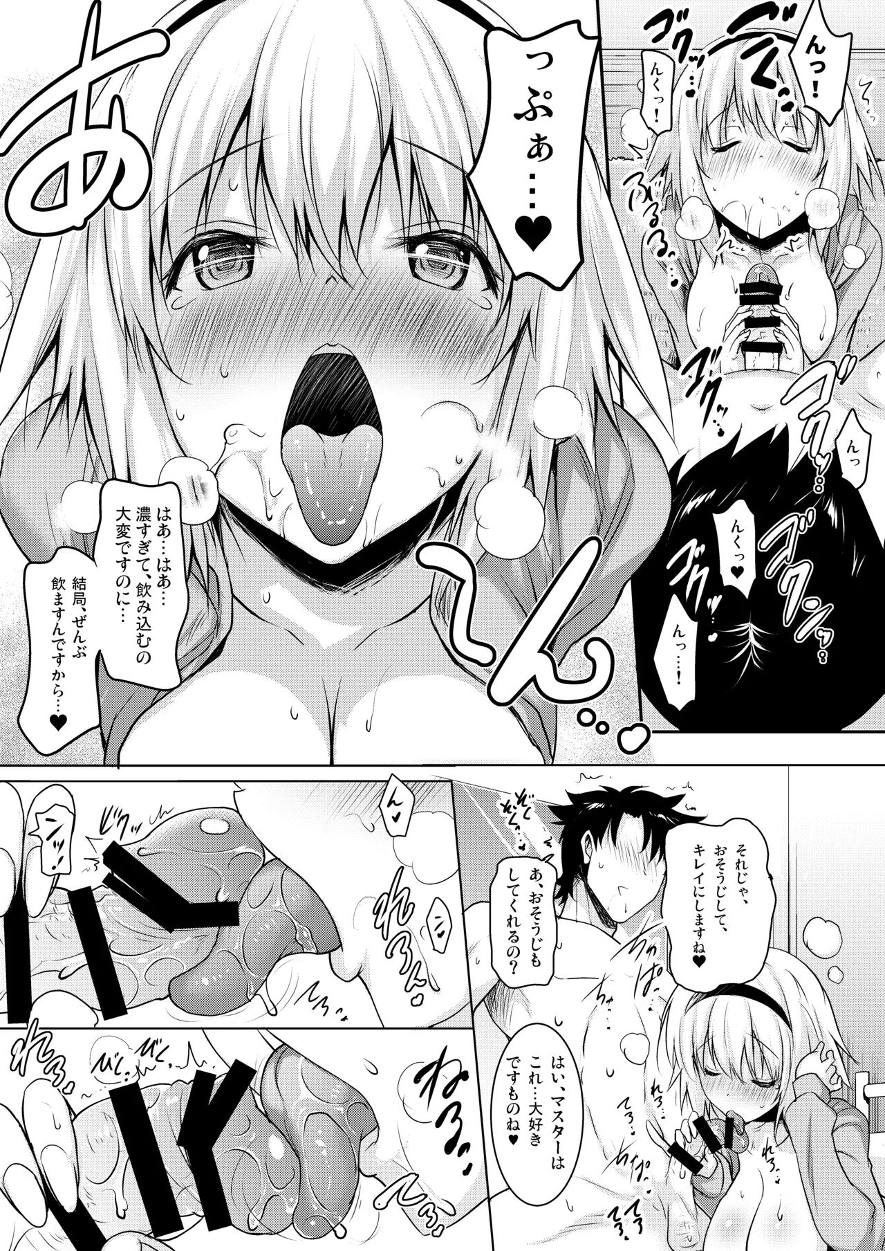 おくちすけべからの濃厚孕ませ総集編 Page.15