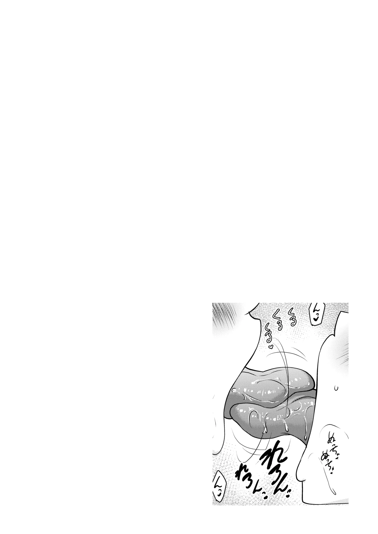 おくちすけべからの濃厚孕ませ総集編 Page.2