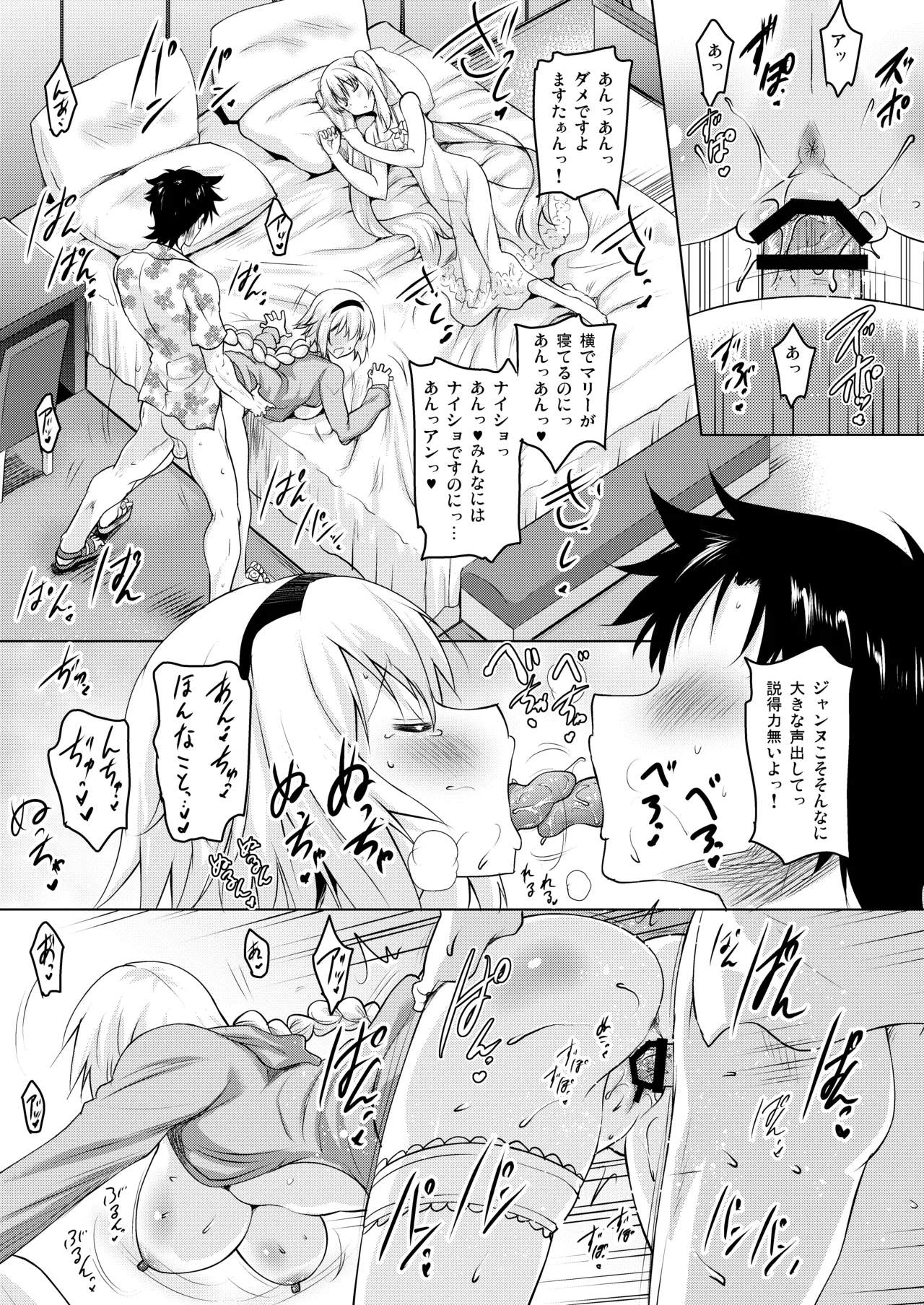 おくちすけべからの濃厚孕ませ総集編 Page.27
