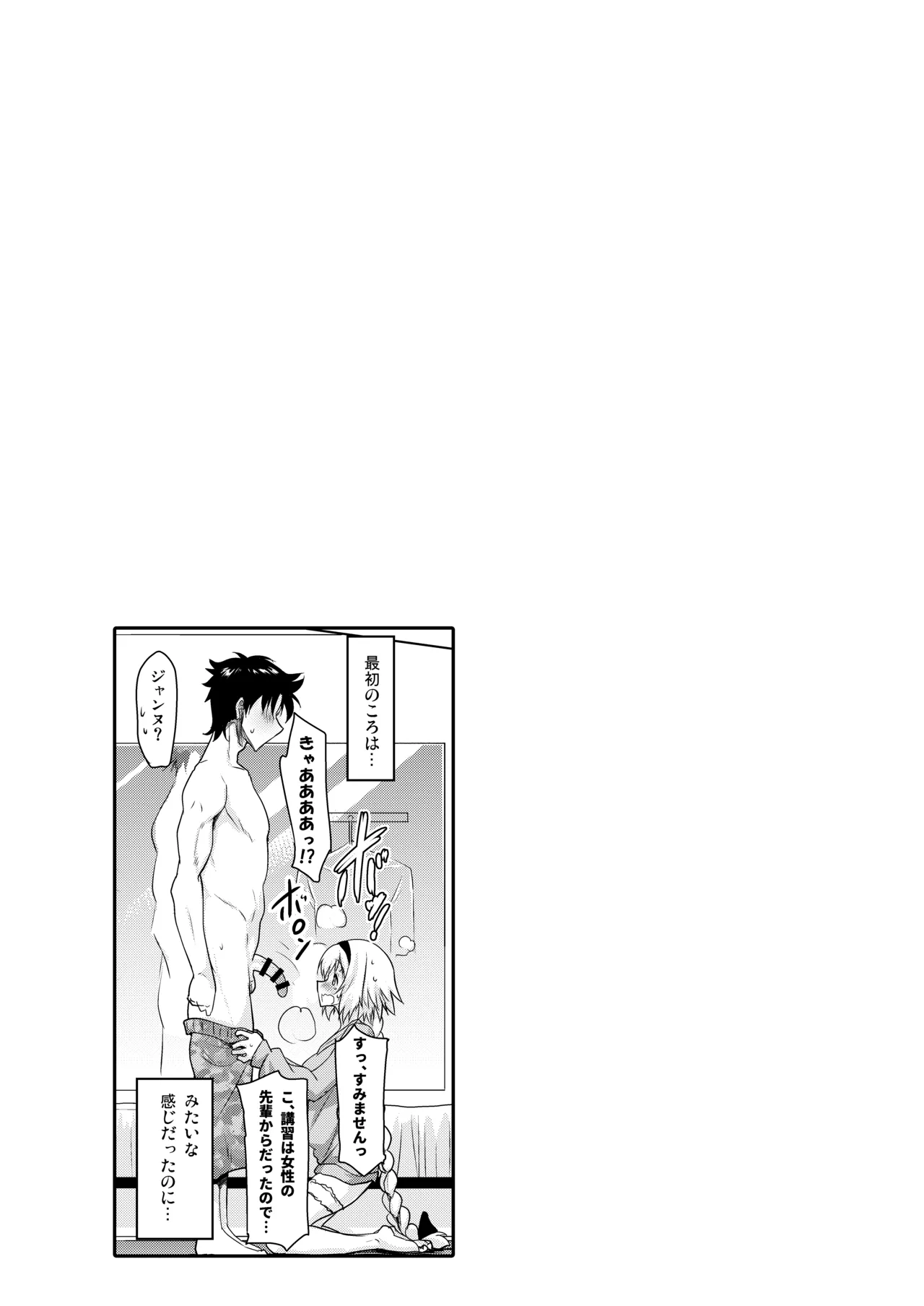 おくちすけべからの濃厚孕ませ総集編 Page.31