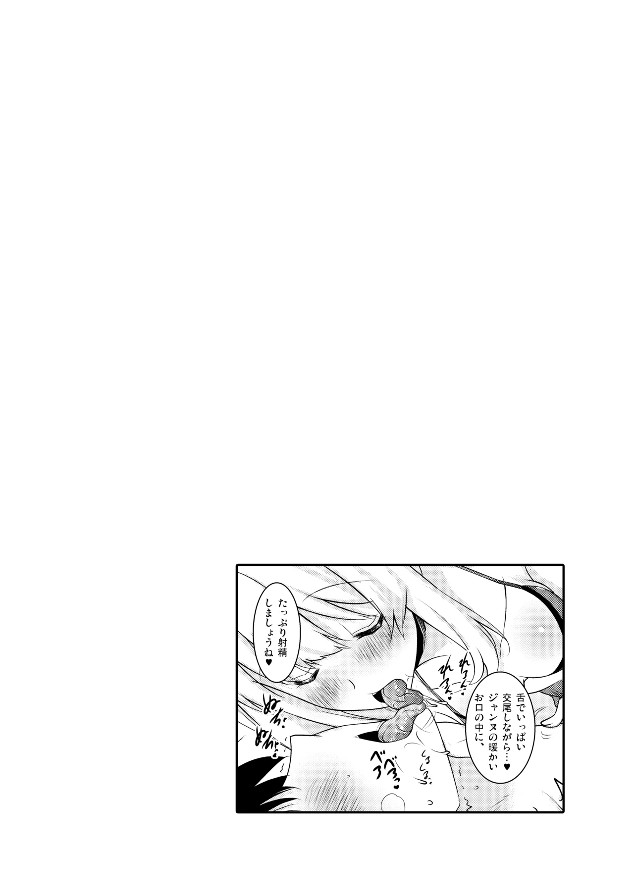 おくちすけべからの濃厚孕ませ総集編 Page.34
