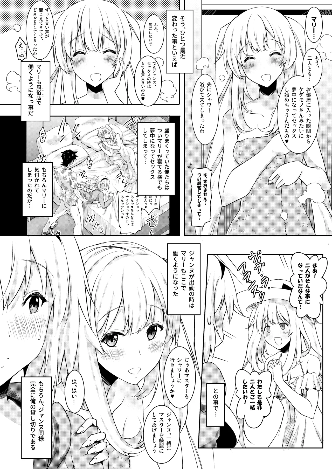 おくちすけべからの濃厚孕ませ総集編 Page.38