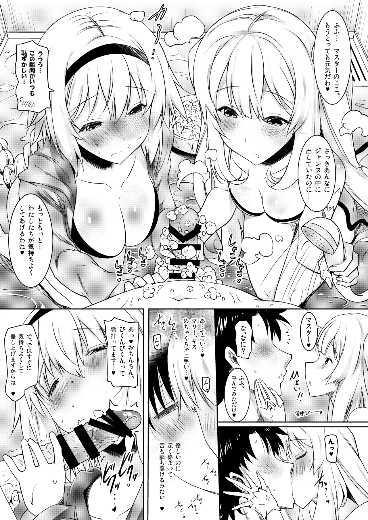 おくちすけべからの濃厚孕ませ総集編 Page.39