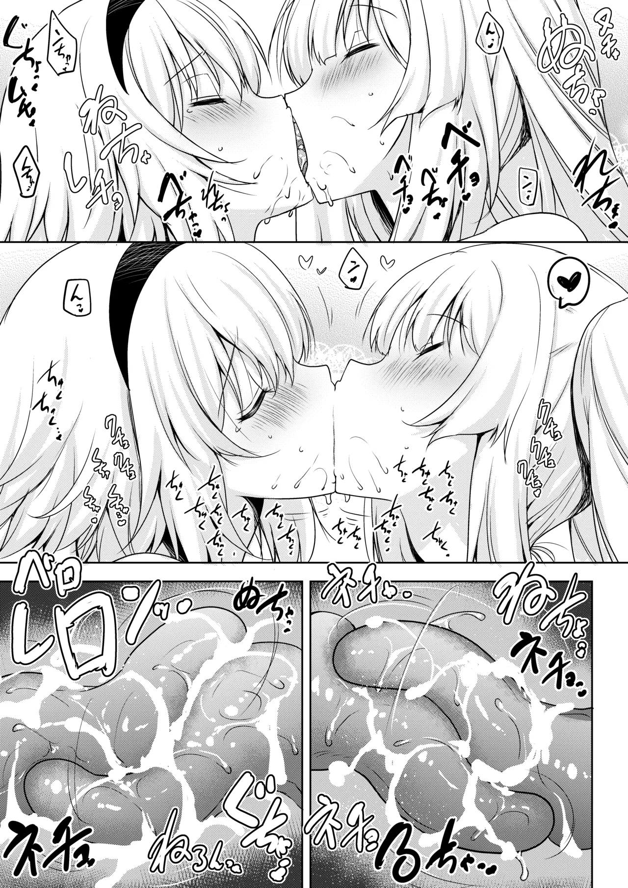おくちすけべからの濃厚孕ませ総集編 Page.49