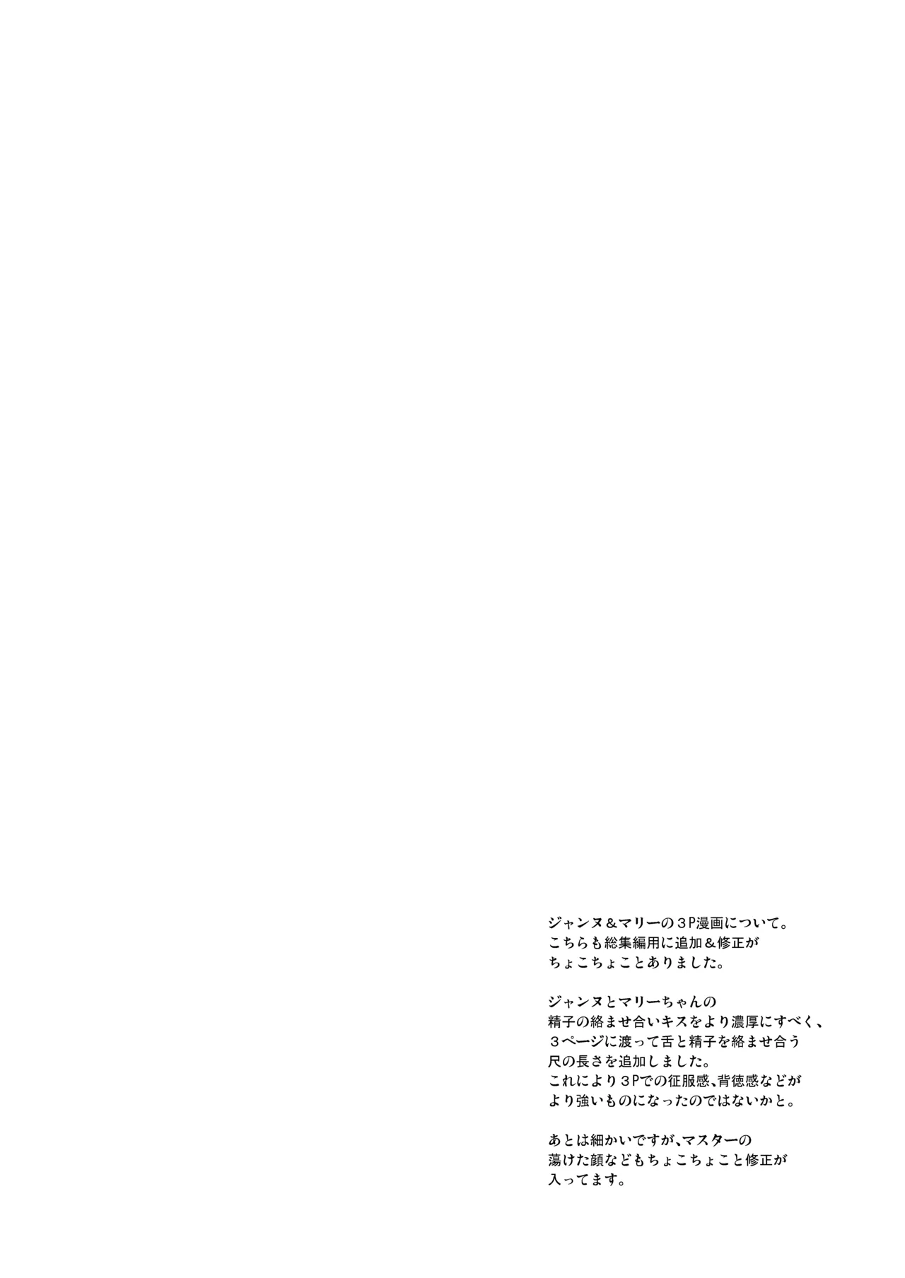 おくちすけべからの濃厚孕ませ総集編 Page.56