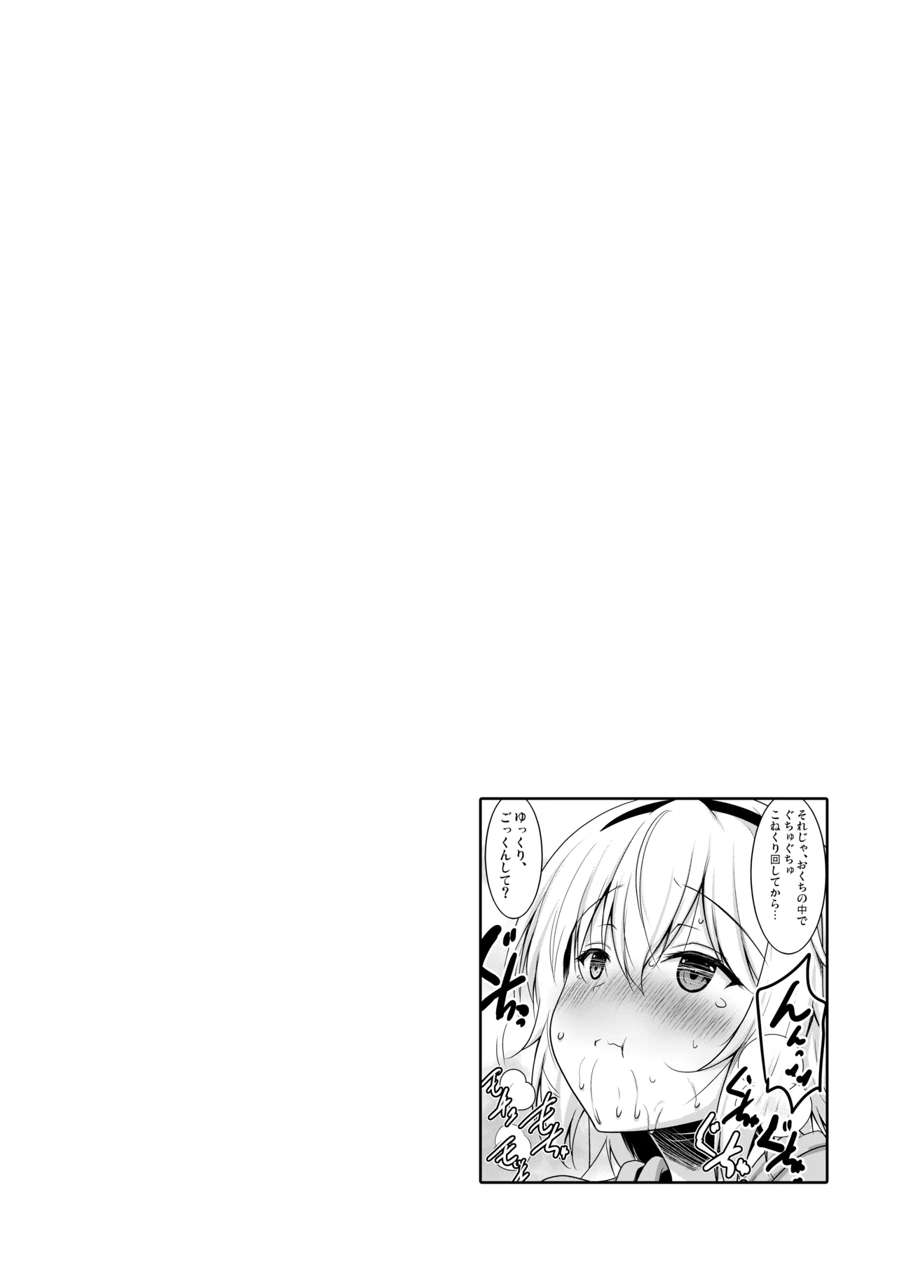 おくちすけべからの濃厚孕ませ総集編 Page.6