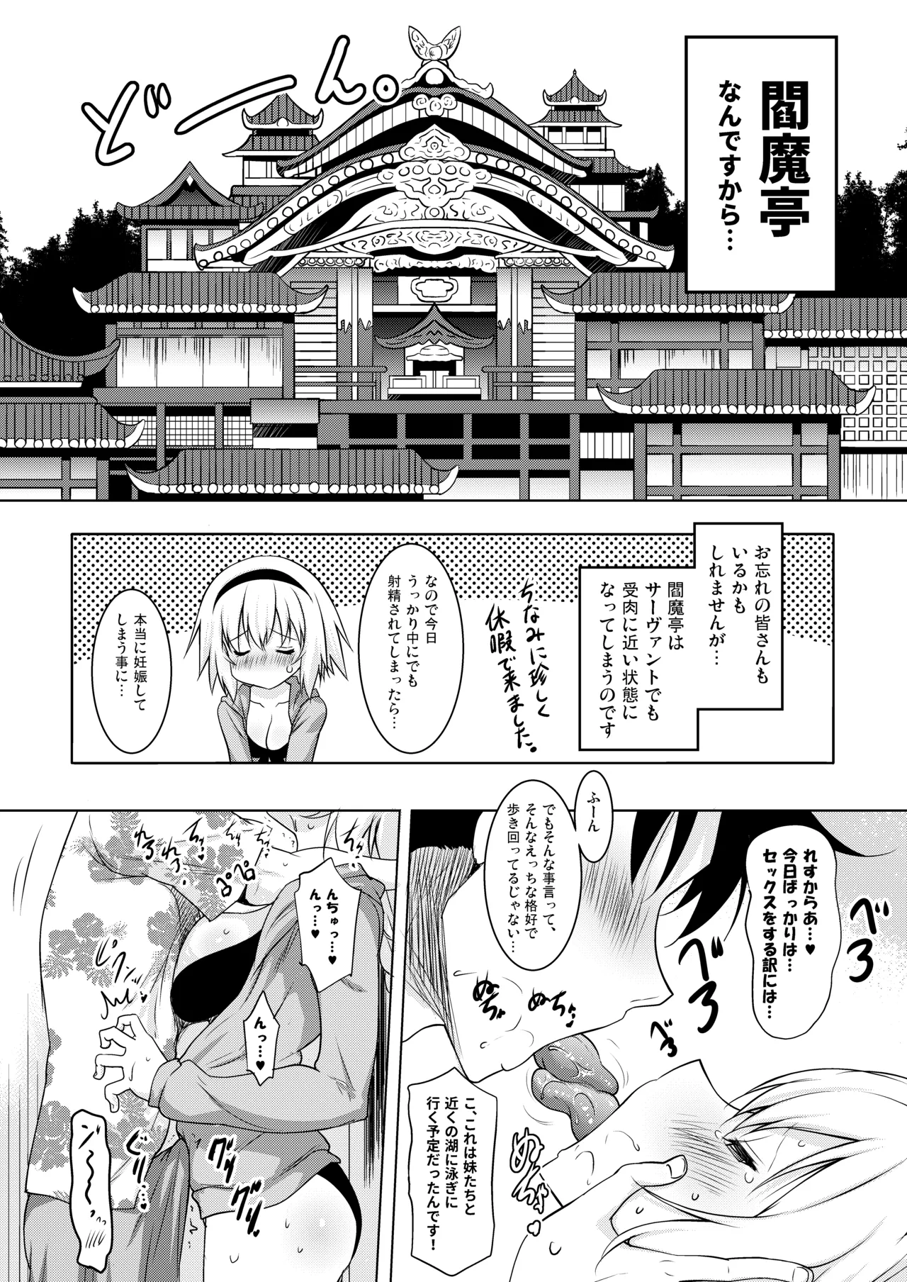 おくちすけべからの濃厚孕ませ総集編 Page.60