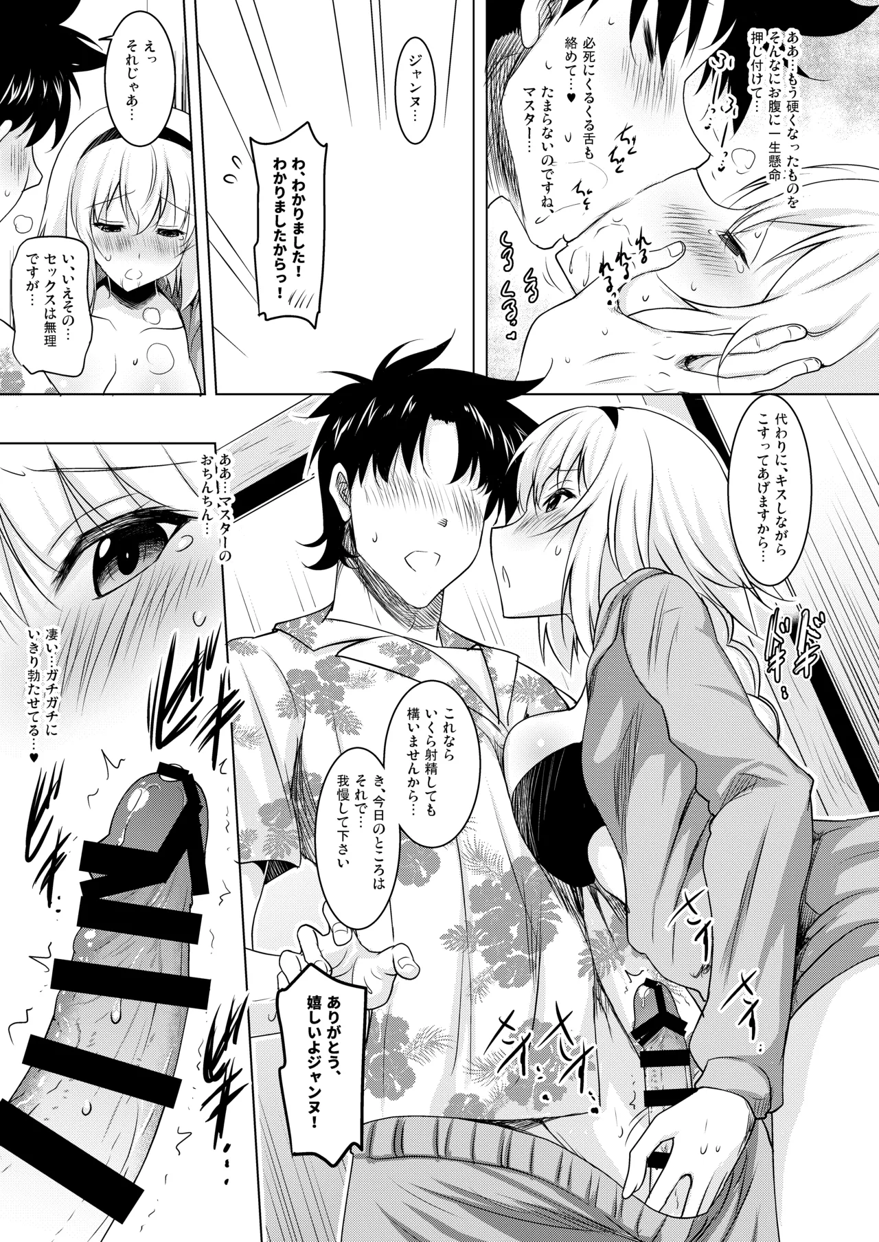 おくちすけべからの濃厚孕ませ総集編 Page.61