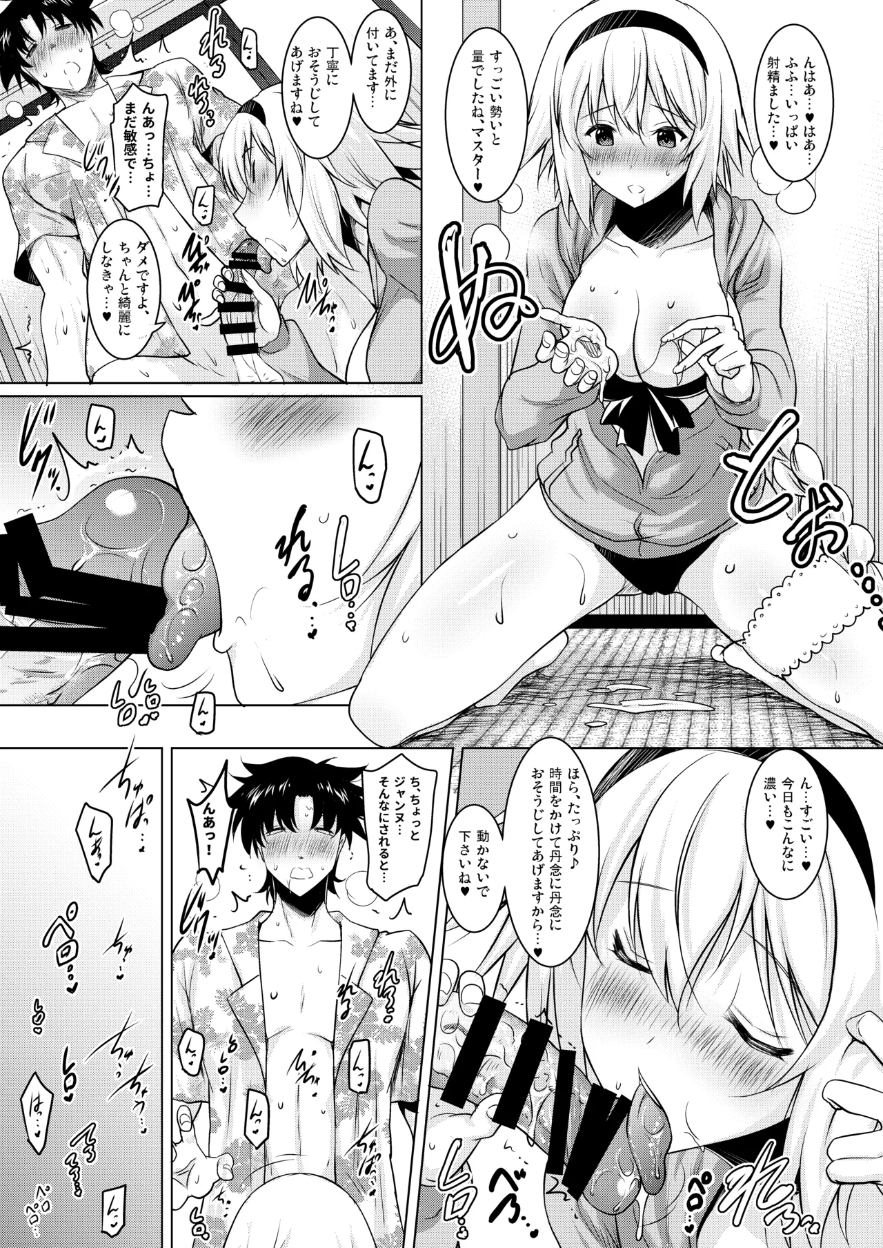 おくちすけべからの濃厚孕ませ総集編 Page.65