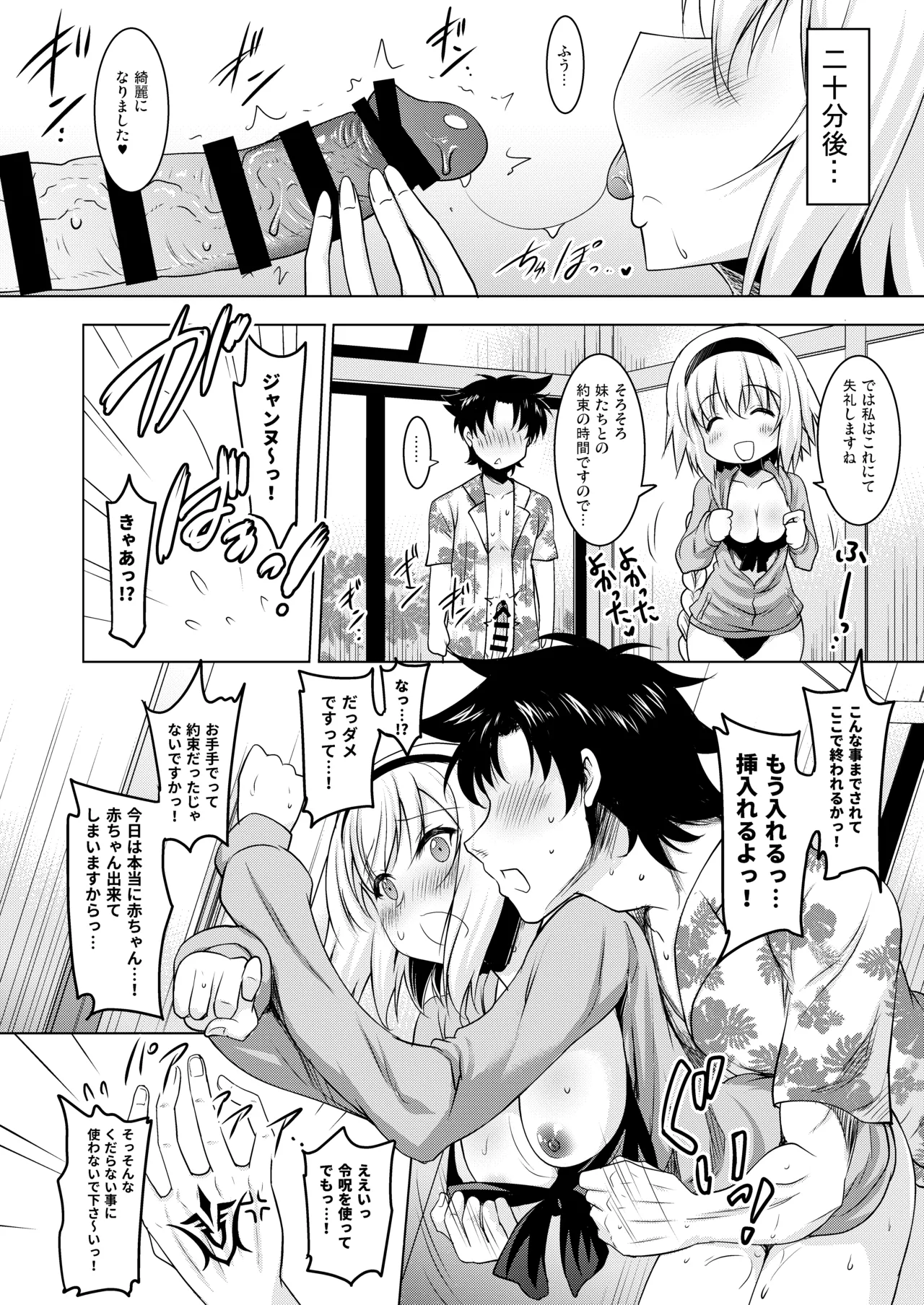 おくちすけべからの濃厚孕ませ総集編 Page.66