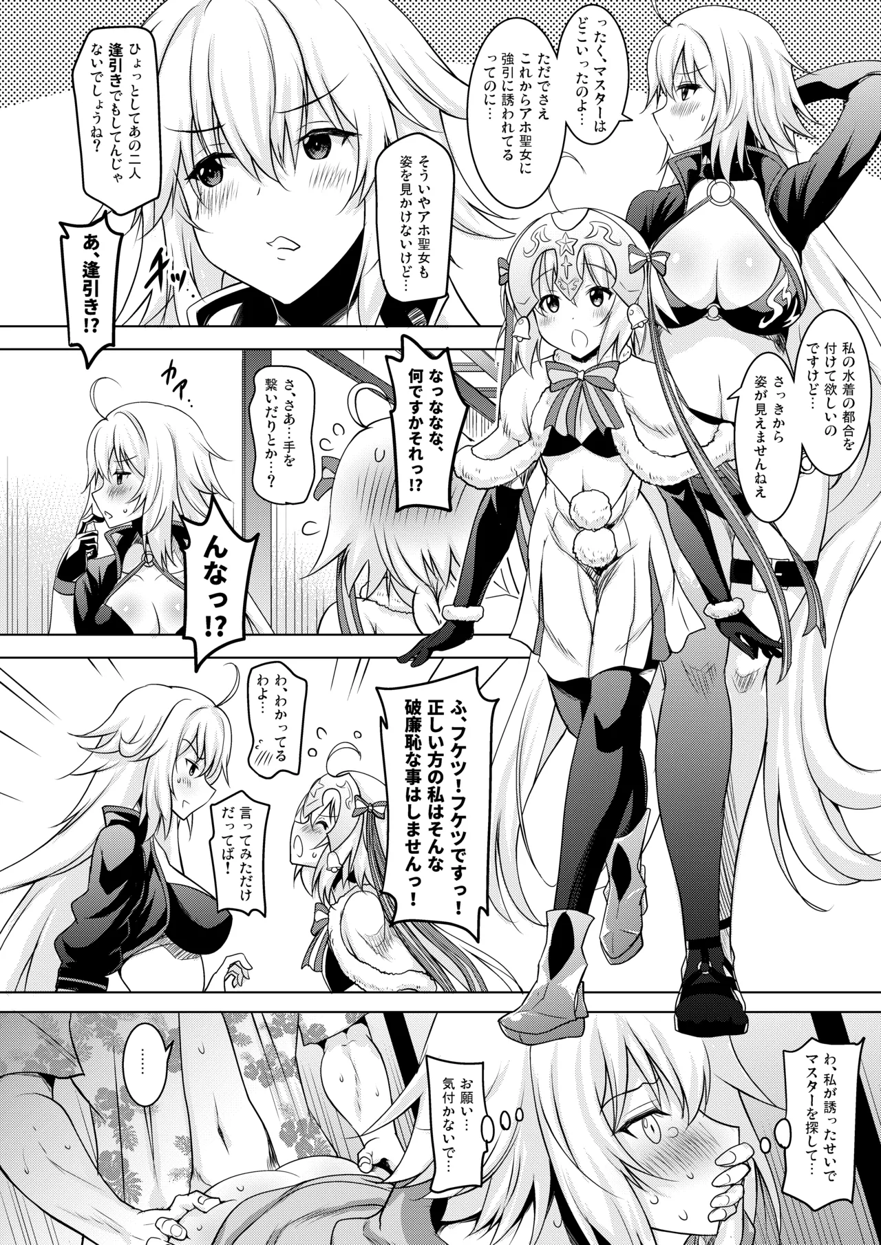 おくちすけべからの濃厚孕ませ総集編 Page.70