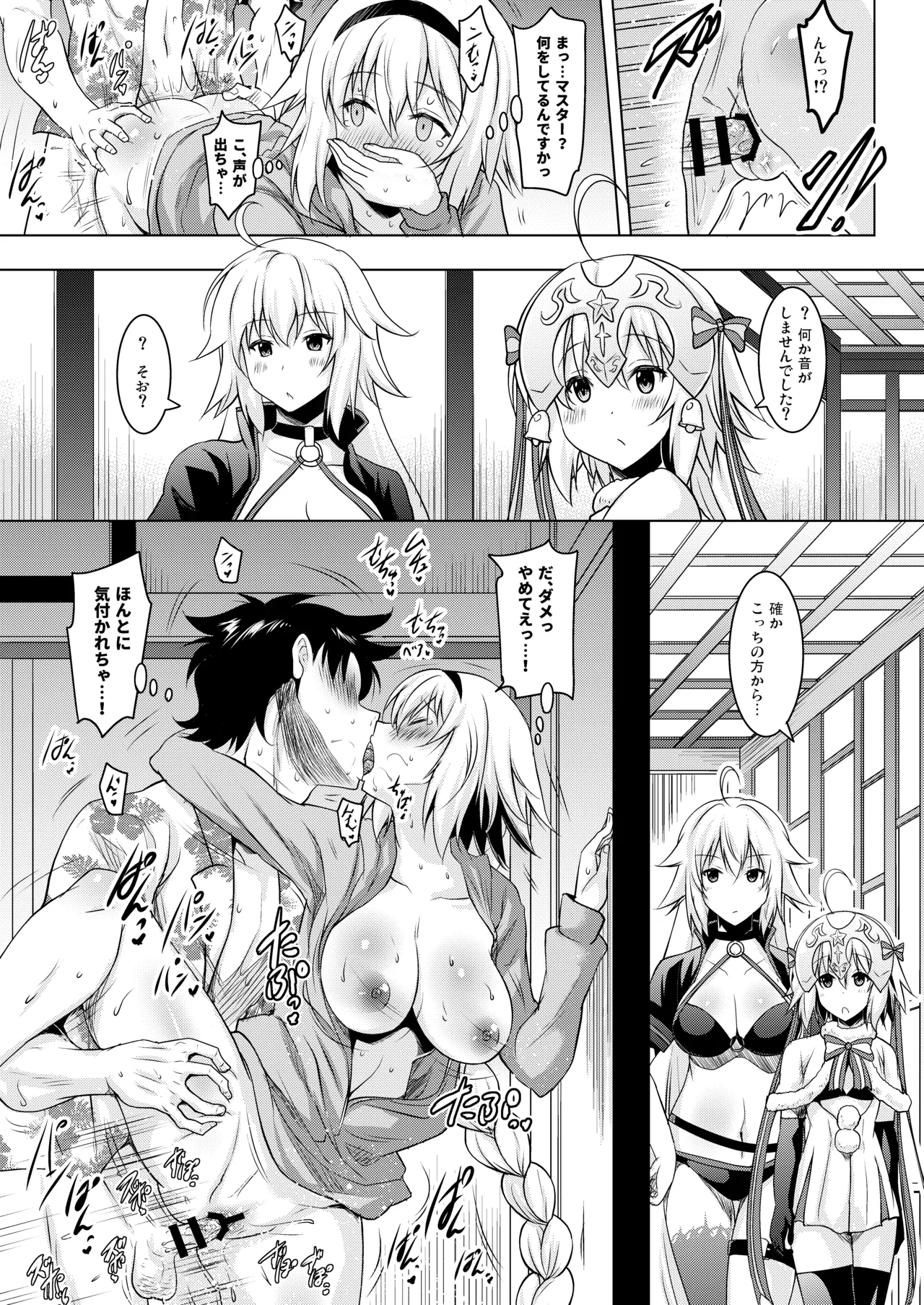 おくちすけべからの濃厚孕ませ総集編 Page.71
