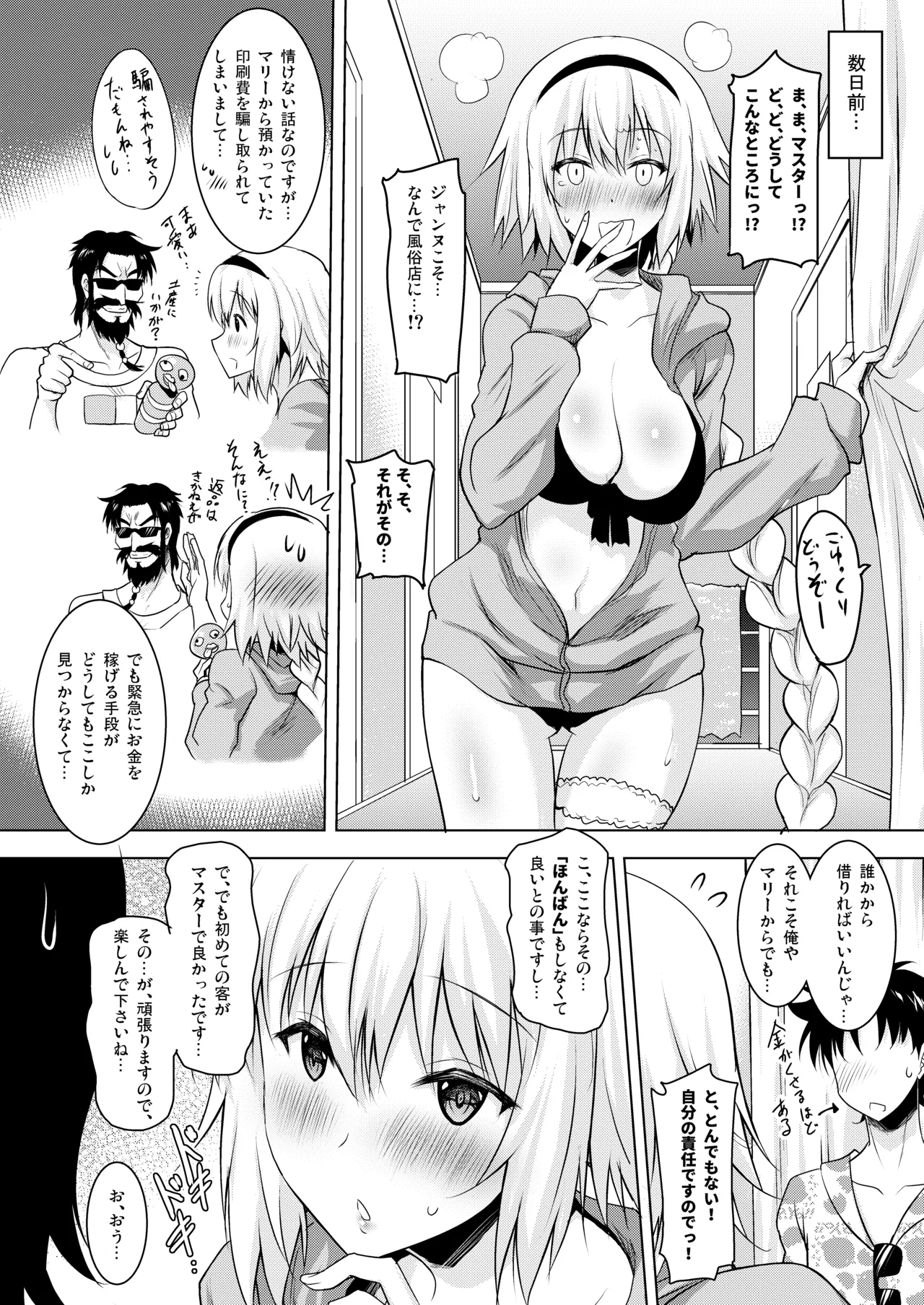 おくちすけべからの濃厚孕ませ総集編 Page.8