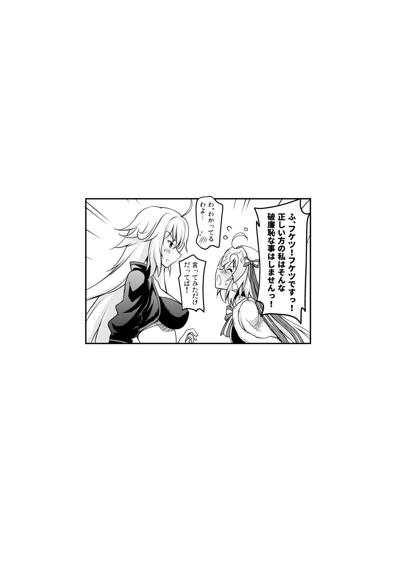 おくちすけべからの濃厚孕ませ総集編 Page.83