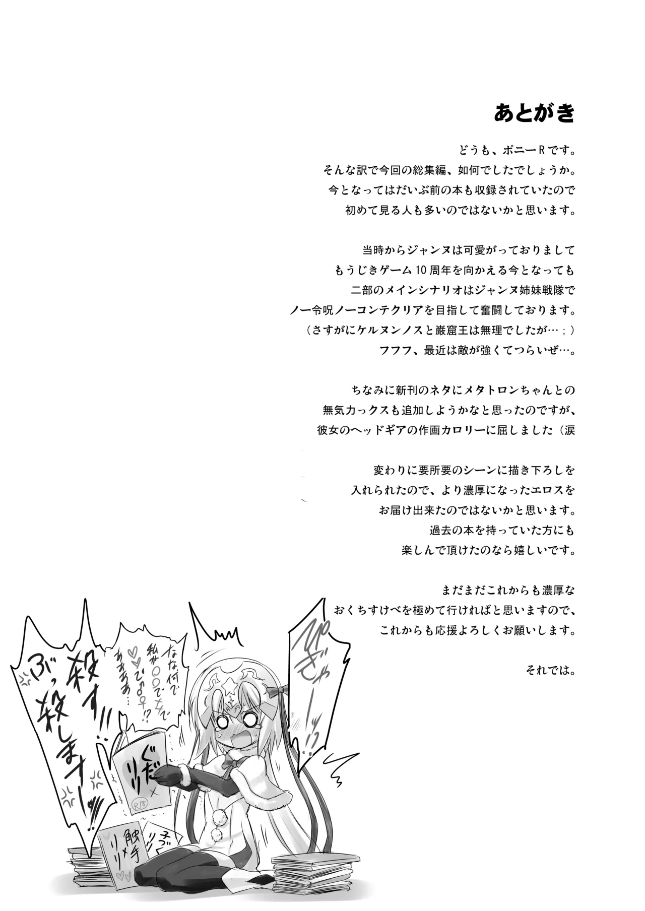 おくちすけべからの濃厚孕ませ総集編 Page.97