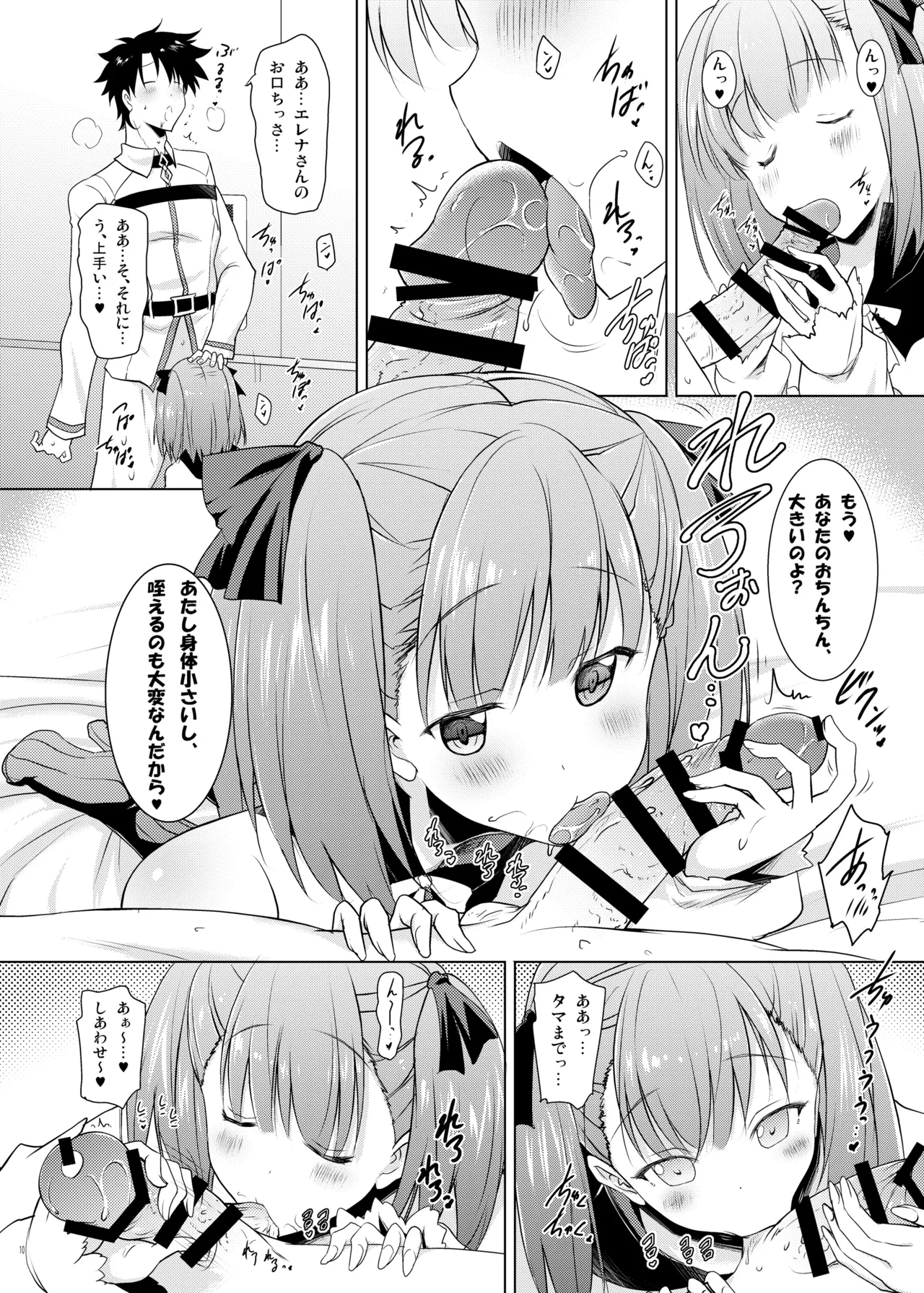 おくちすけべからの濃厚キスハメ総集編 Page.10