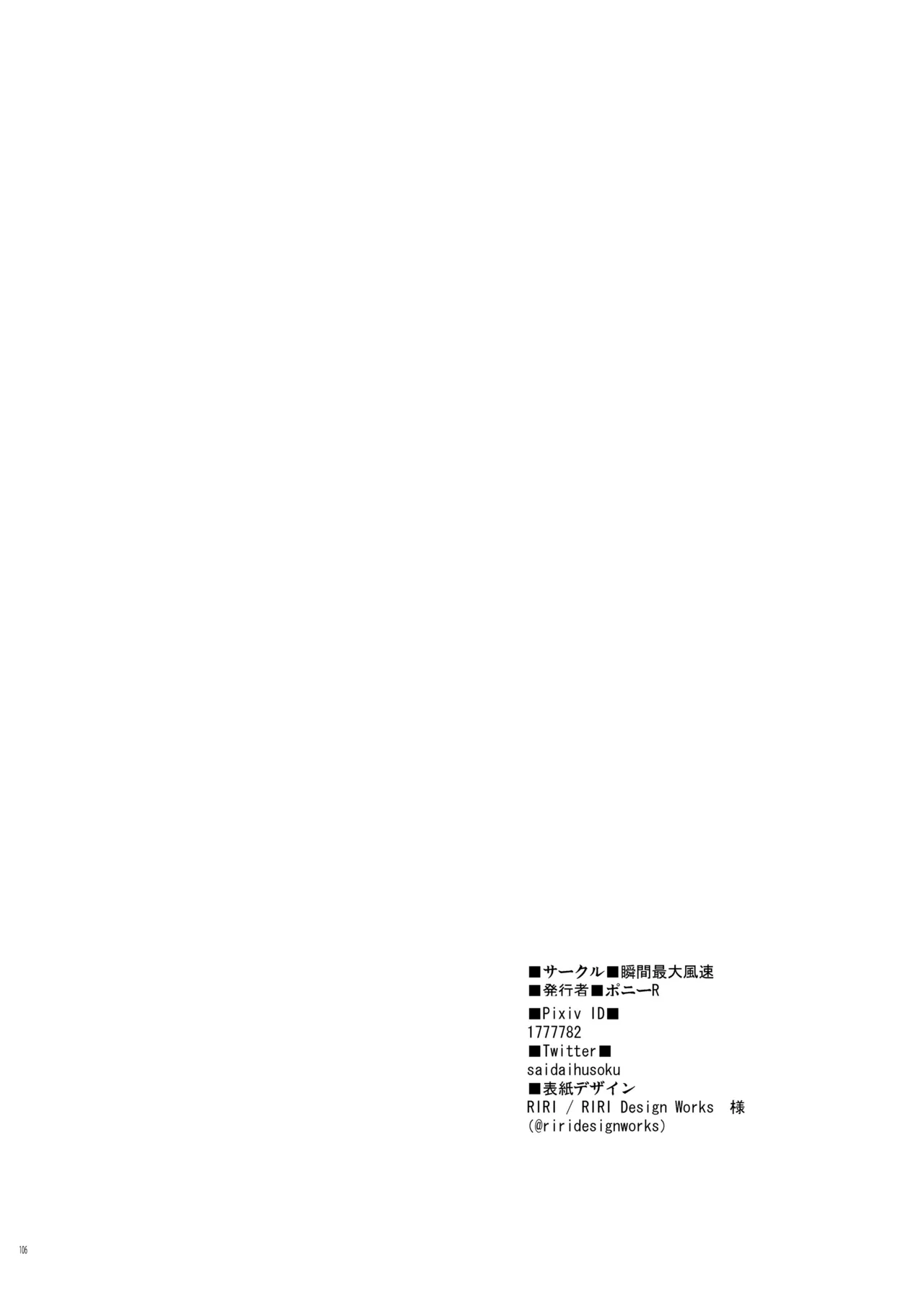 おくちすけべからの濃厚キスハメ総集編 Page.106