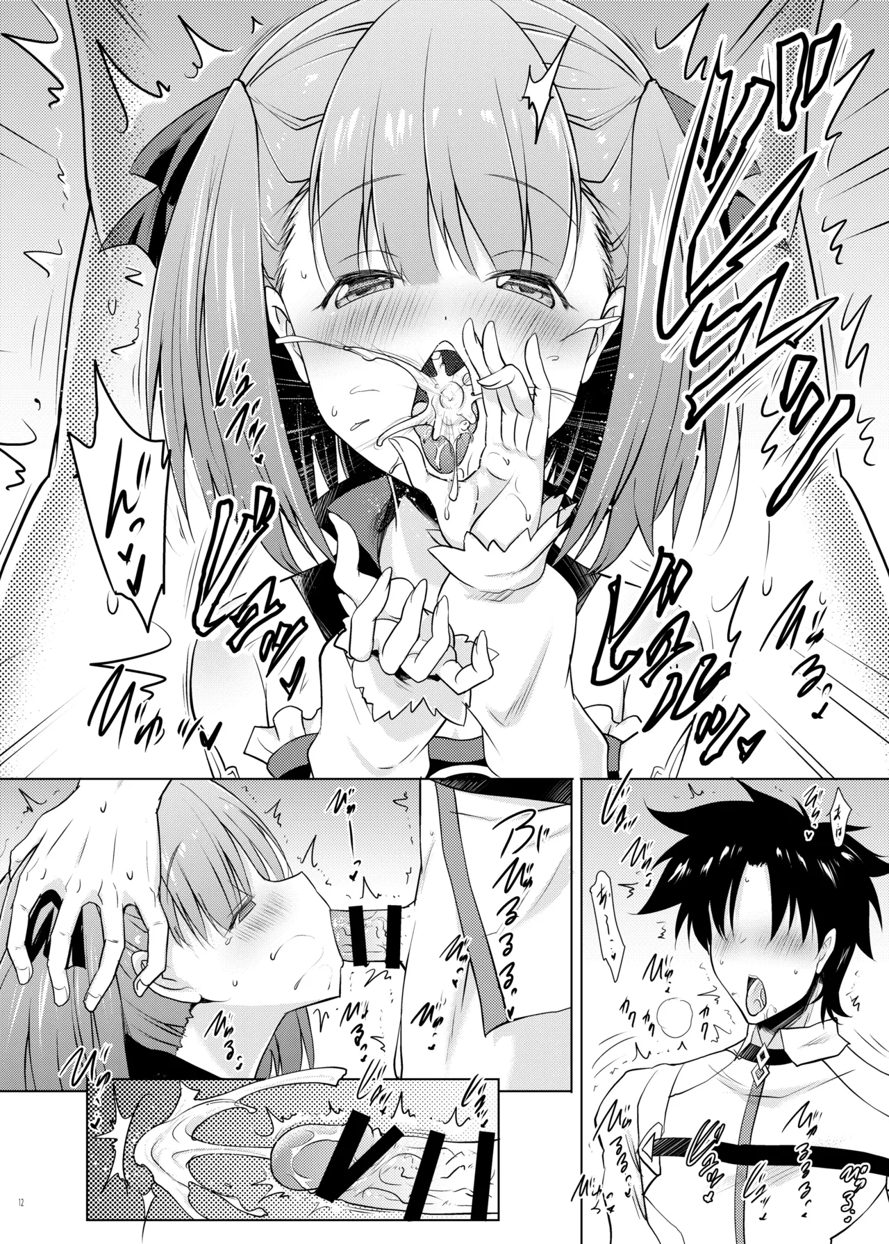 おくちすけべからの濃厚キスハメ総集編 Page.12
