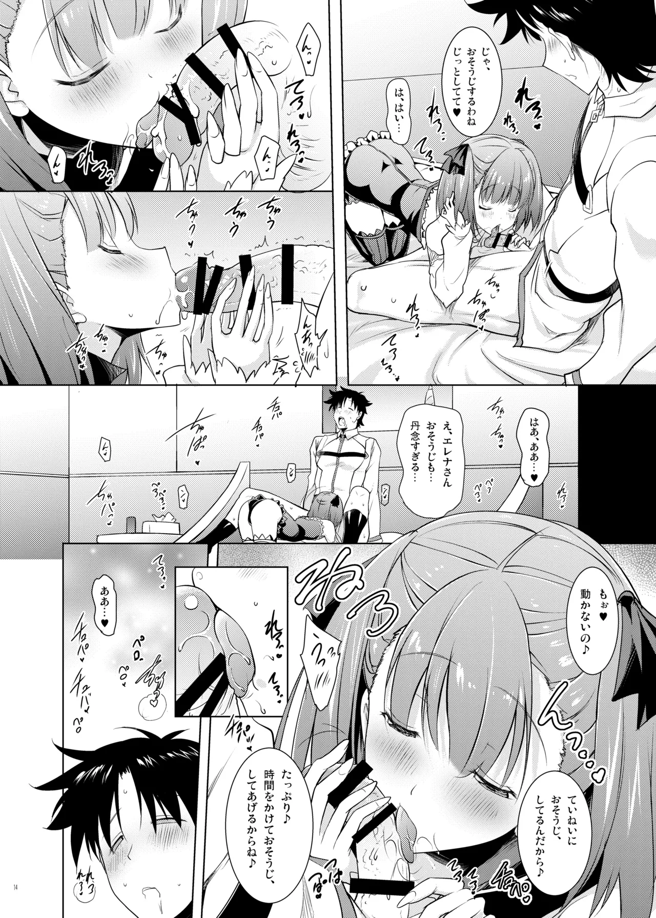 おくちすけべからの濃厚キスハメ総集編 Page.14