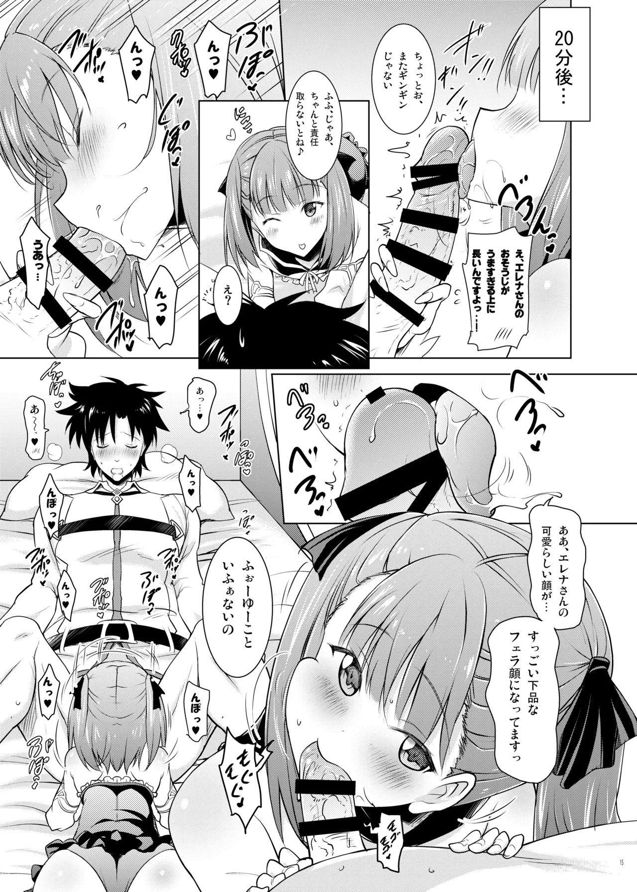 おくちすけべからの濃厚キスハメ総集編 Page.15