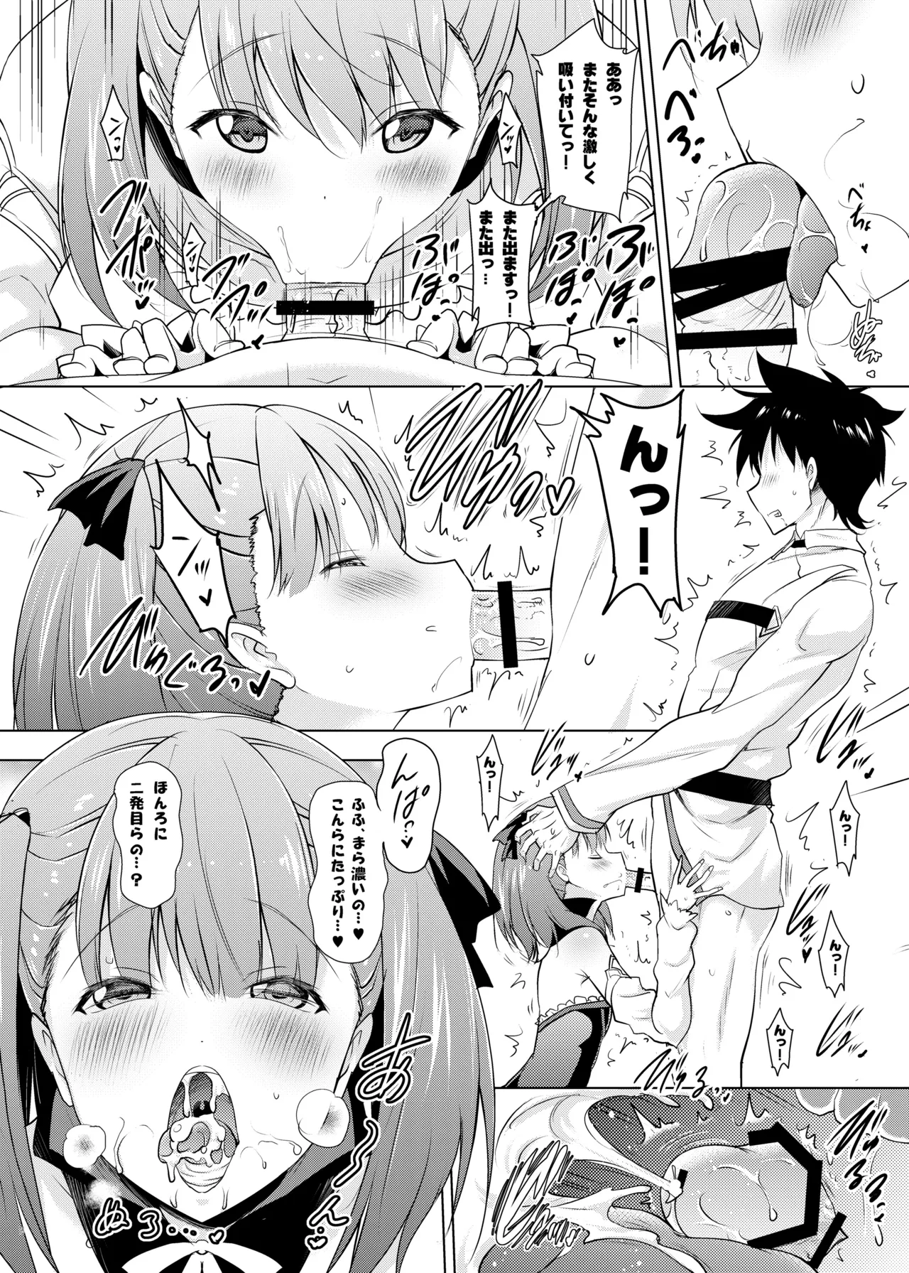 おくちすけべからの濃厚キスハメ総集編 Page.16
