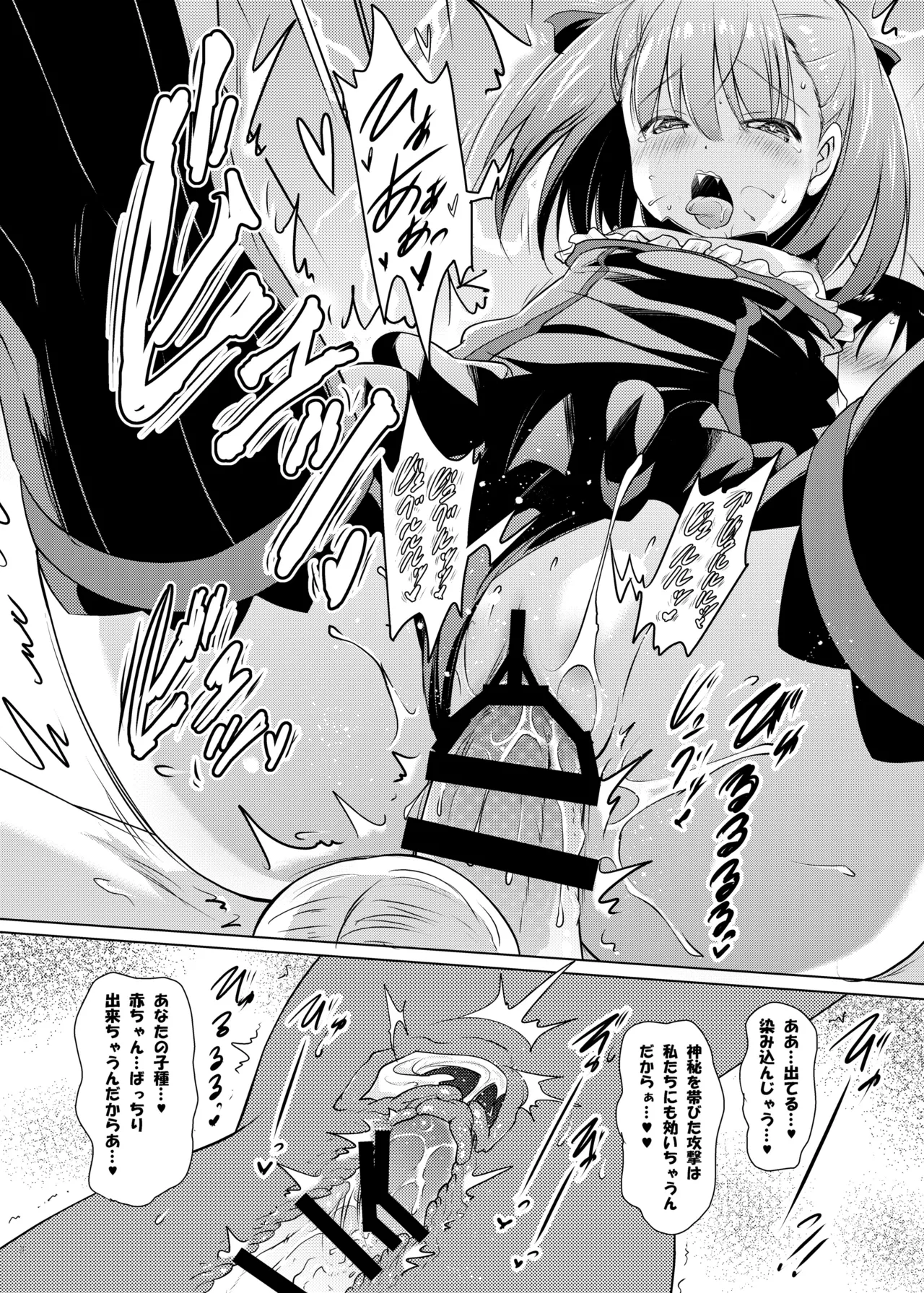おくちすけべからの濃厚キスハメ総集編 Page.24