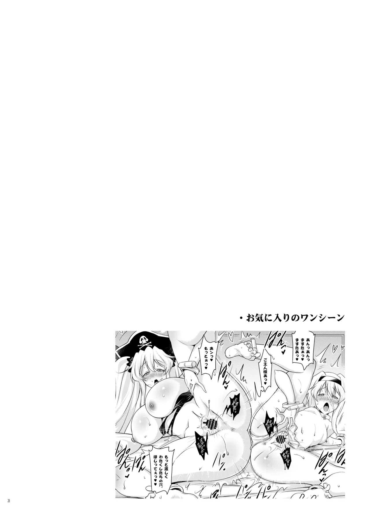 おくちすけべからの濃厚キスハメ総集編 Page.28
