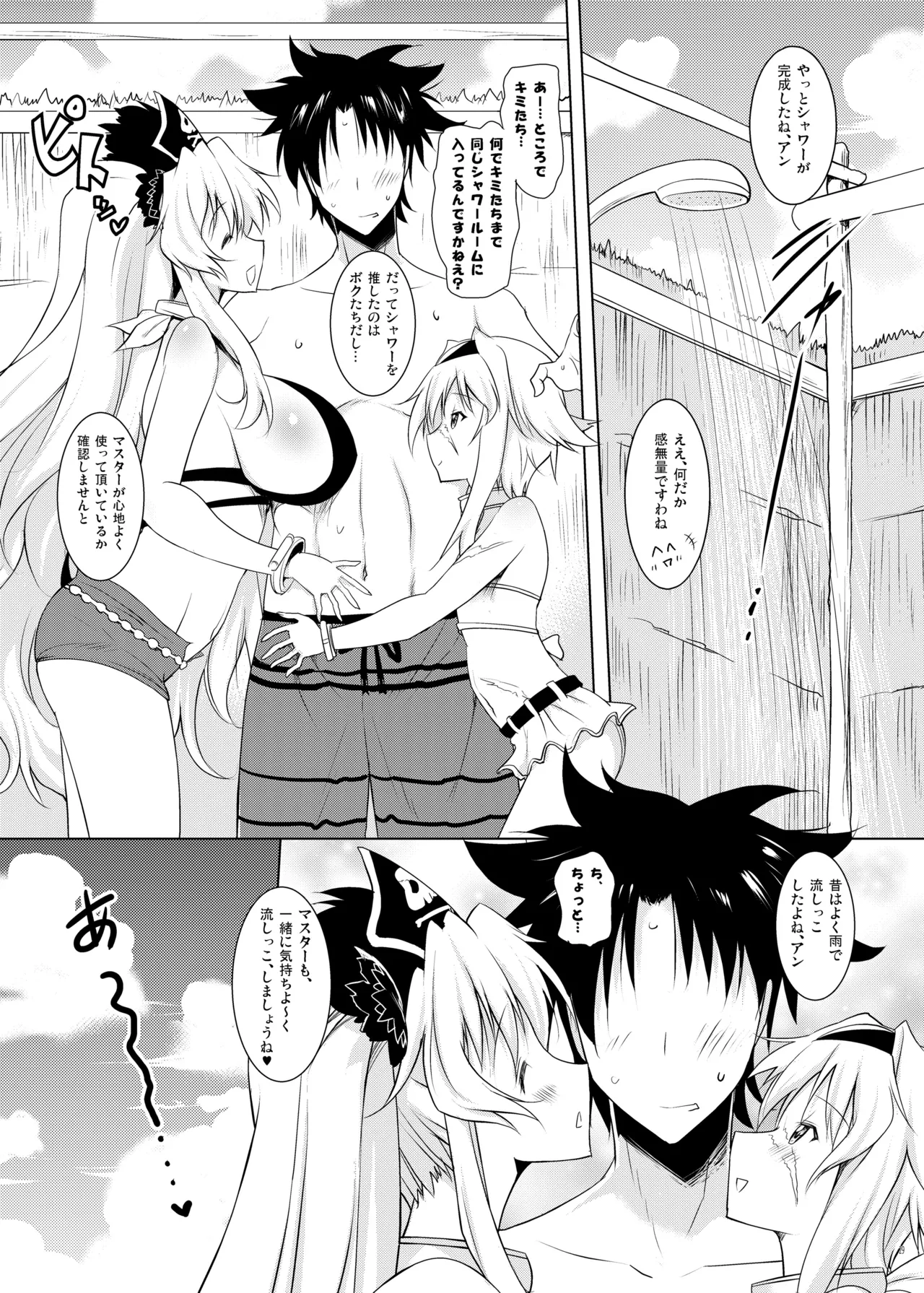 おくちすけべからの濃厚キスハメ総集編 Page.29