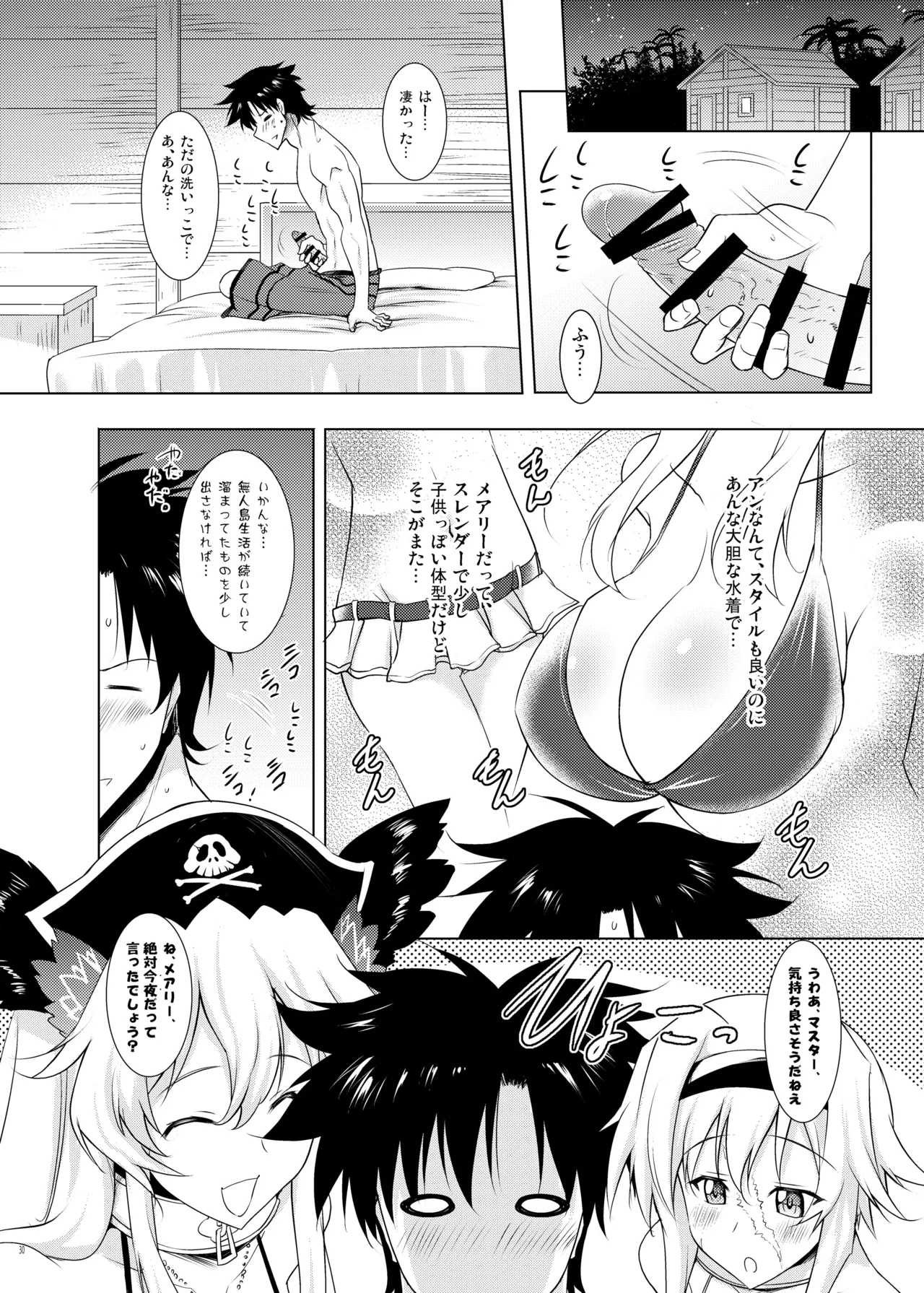 おくちすけべからの濃厚キスハメ総集編 Page.30