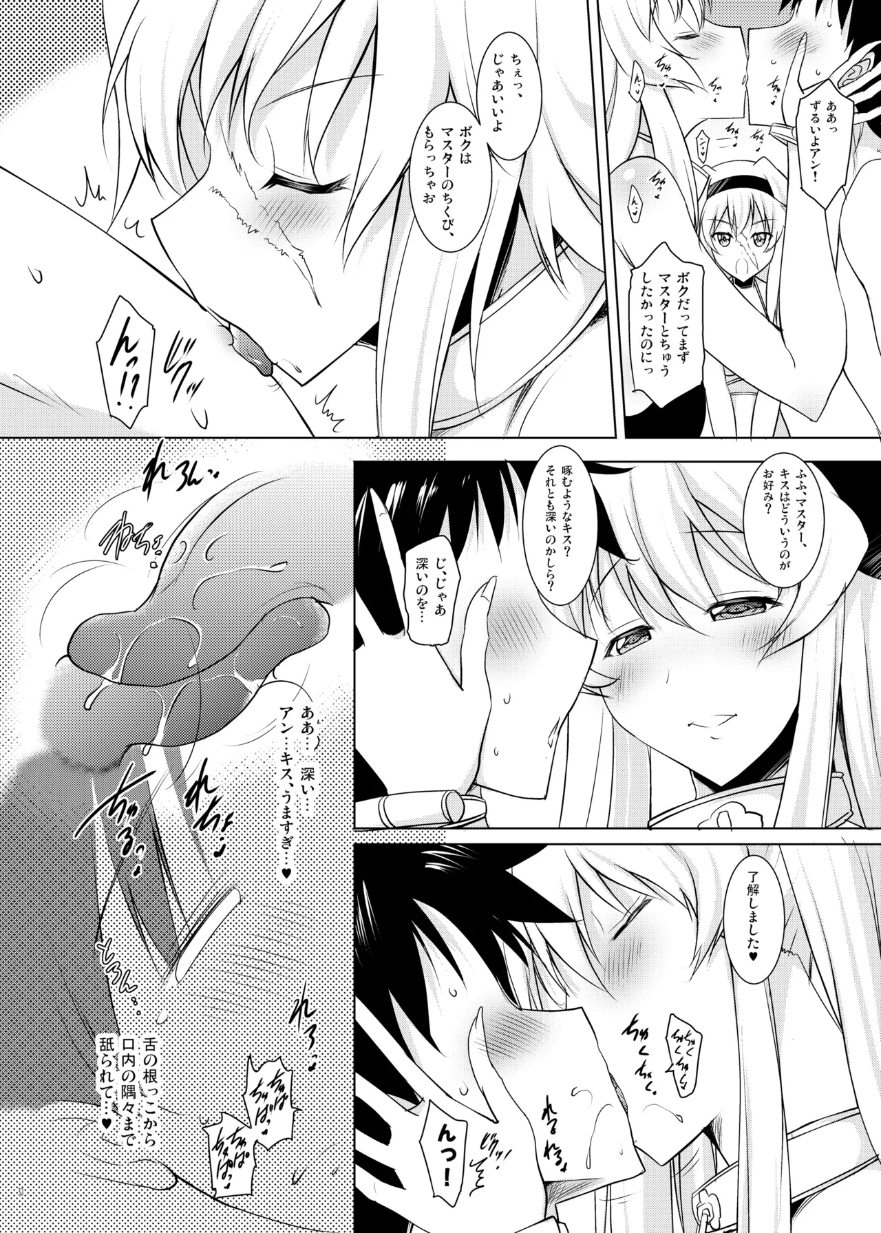 おくちすけべからの濃厚キスハメ総集編 Page.32