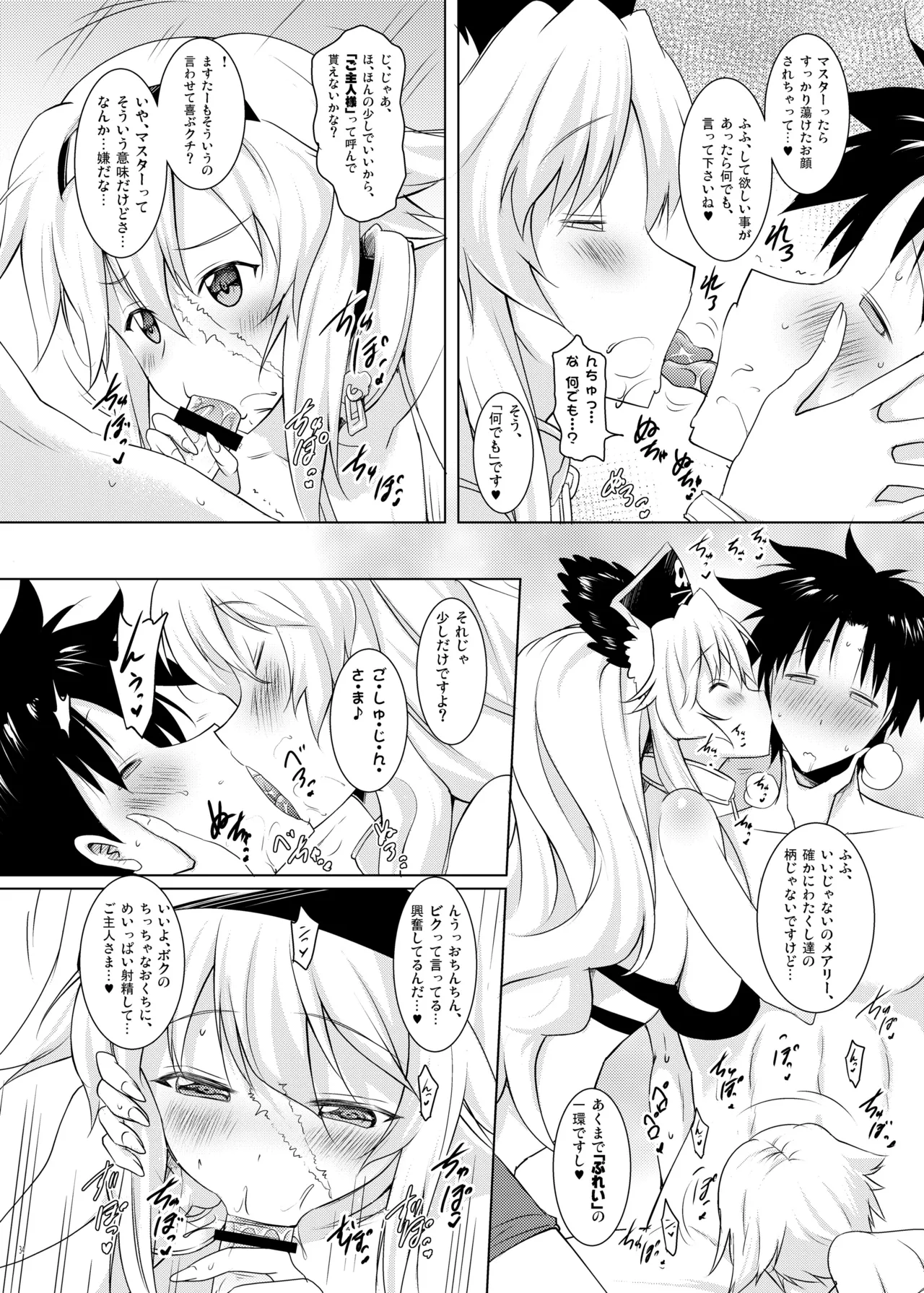 おくちすけべからの濃厚キスハメ総集編 Page.34