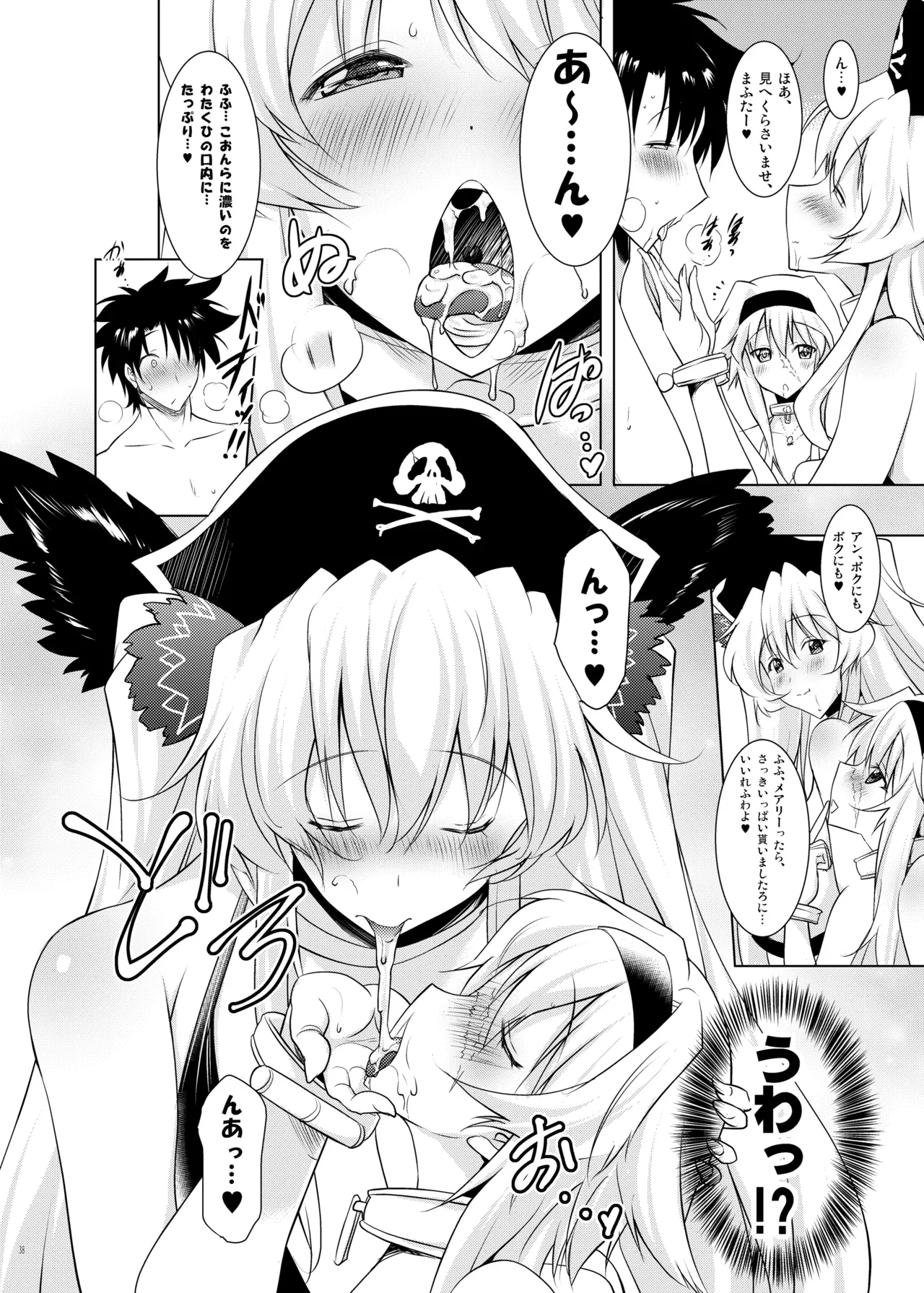 おくちすけべからの濃厚キスハメ総集編 Page.38
